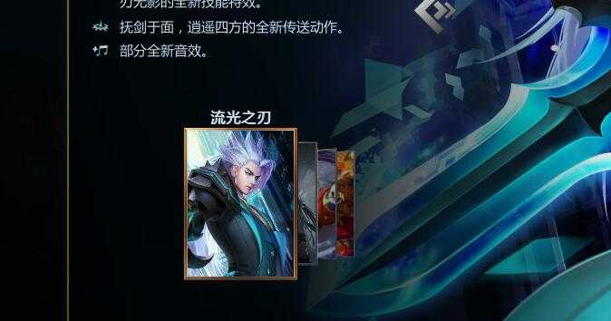 英魂之刃租号