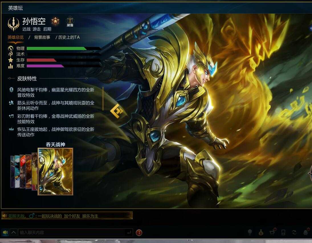 英魂之刃租号