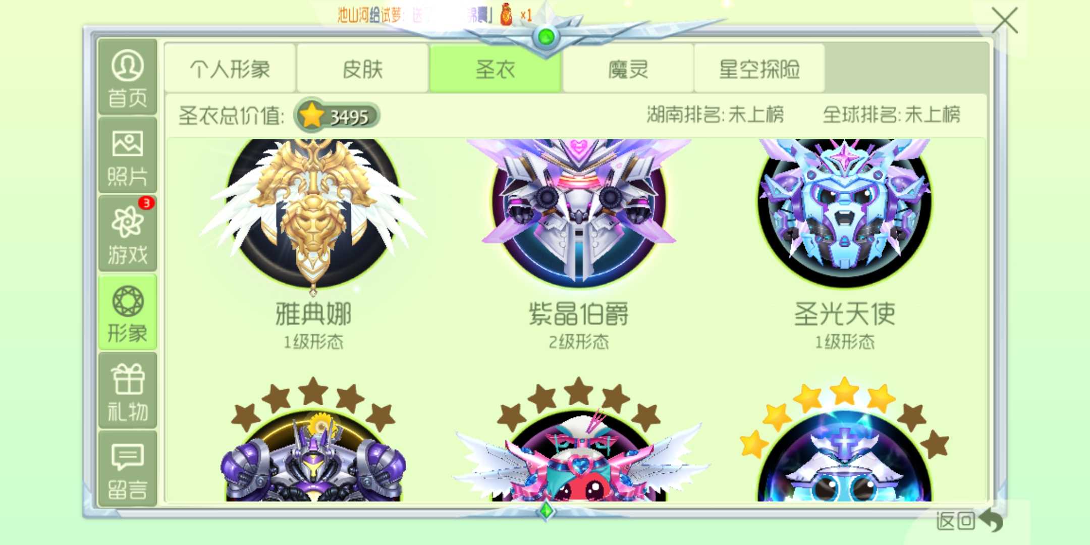 球球大作战租号