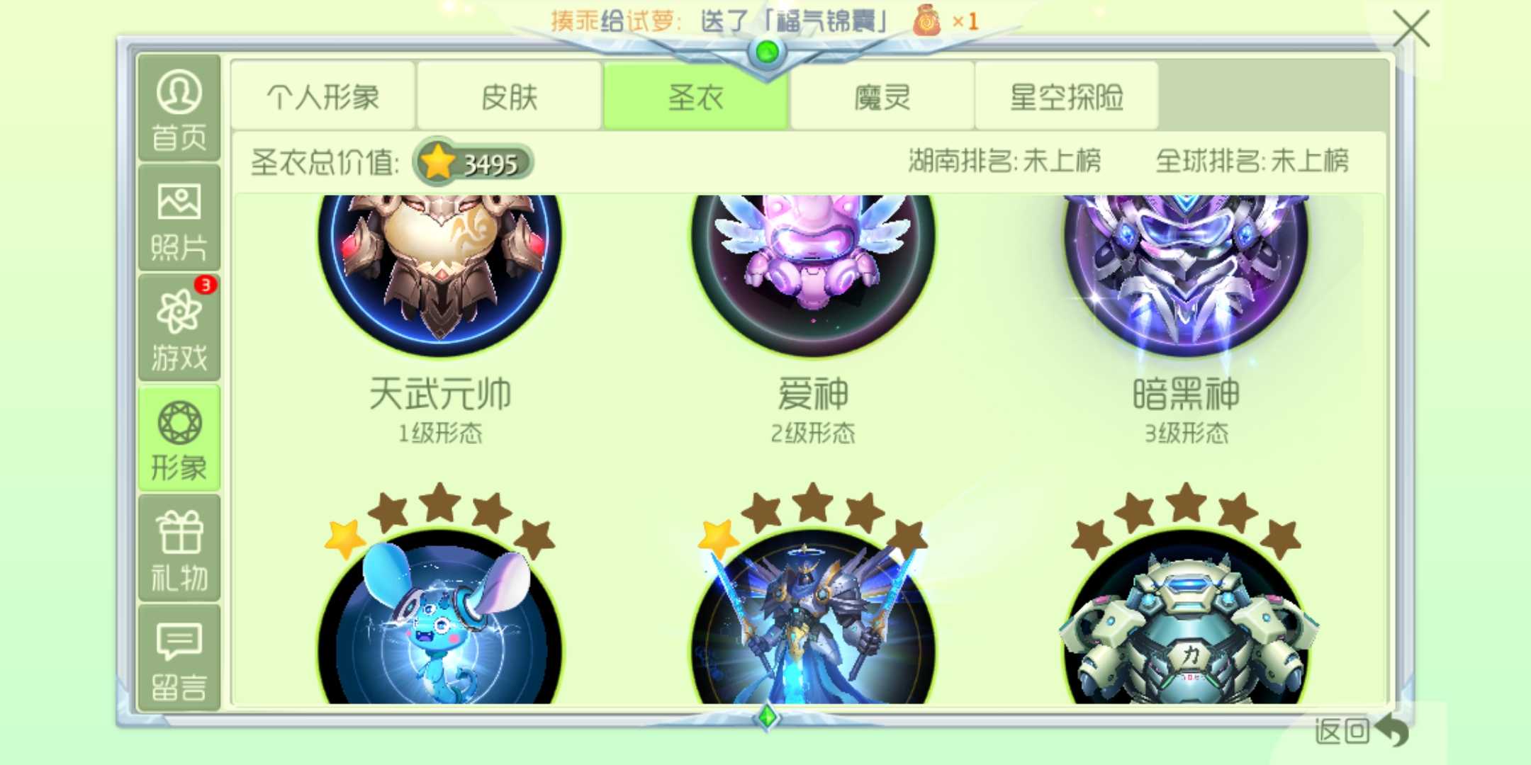 球球大作战租号