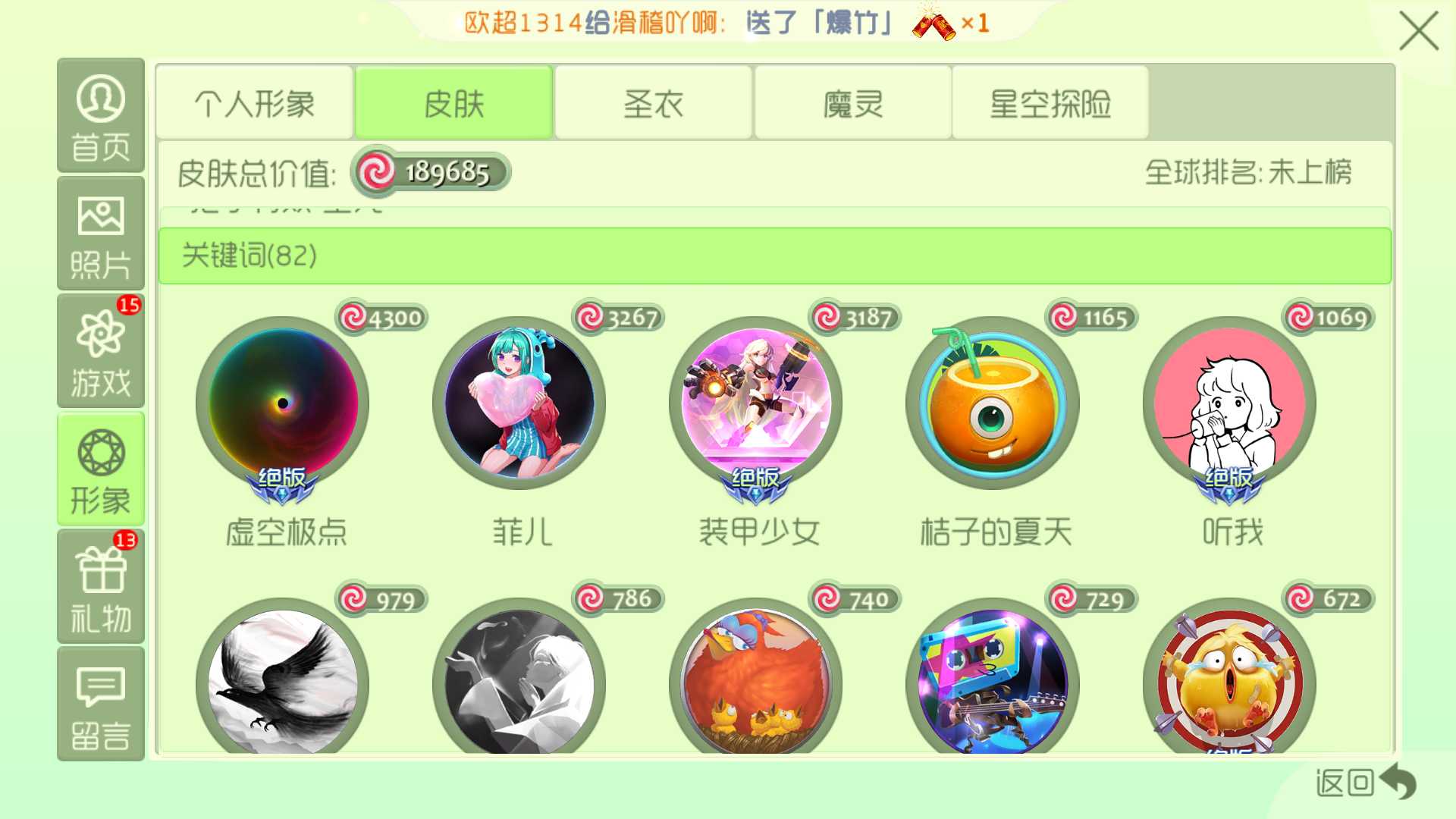 球球大作战租号