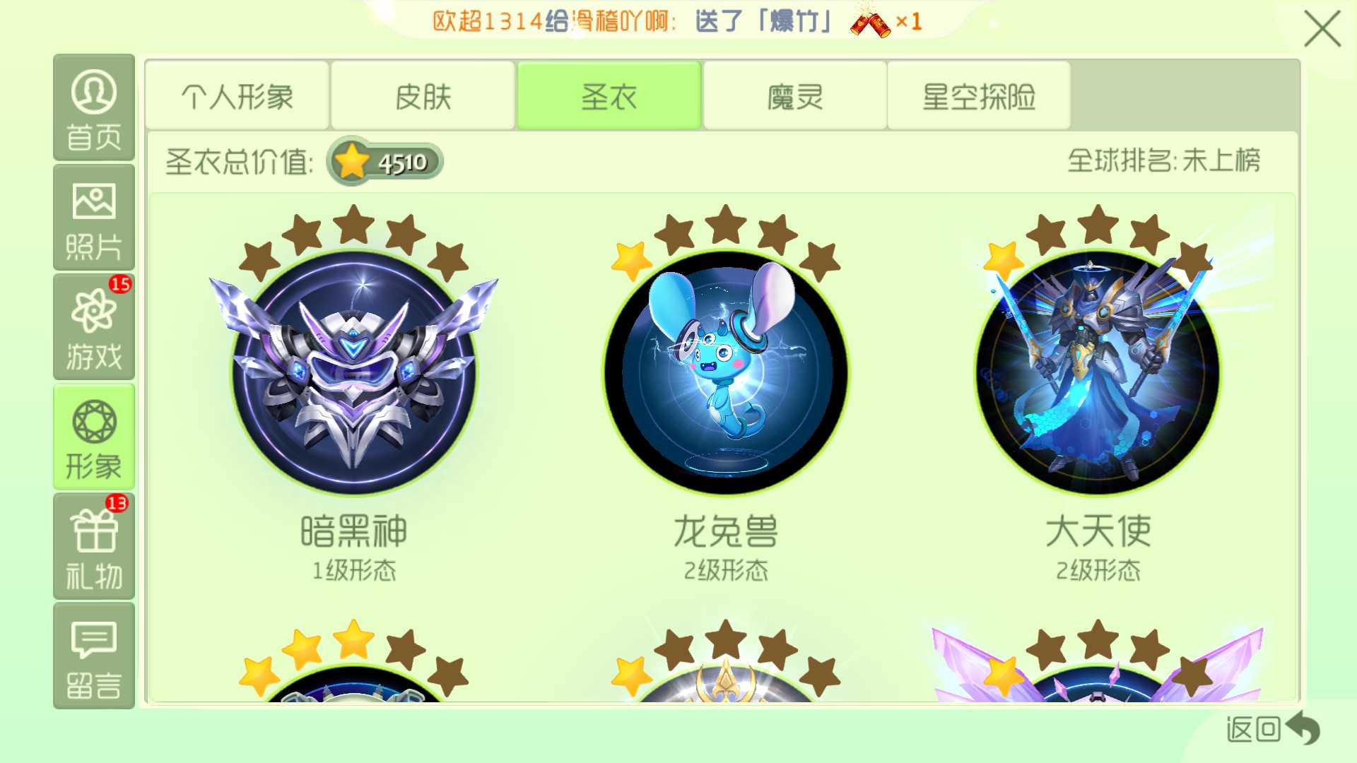 球球大作战租号