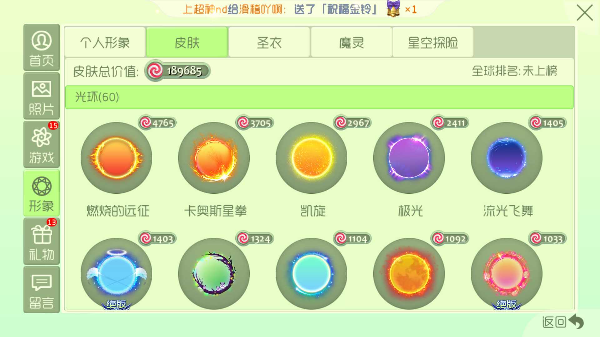 球球大作战租号