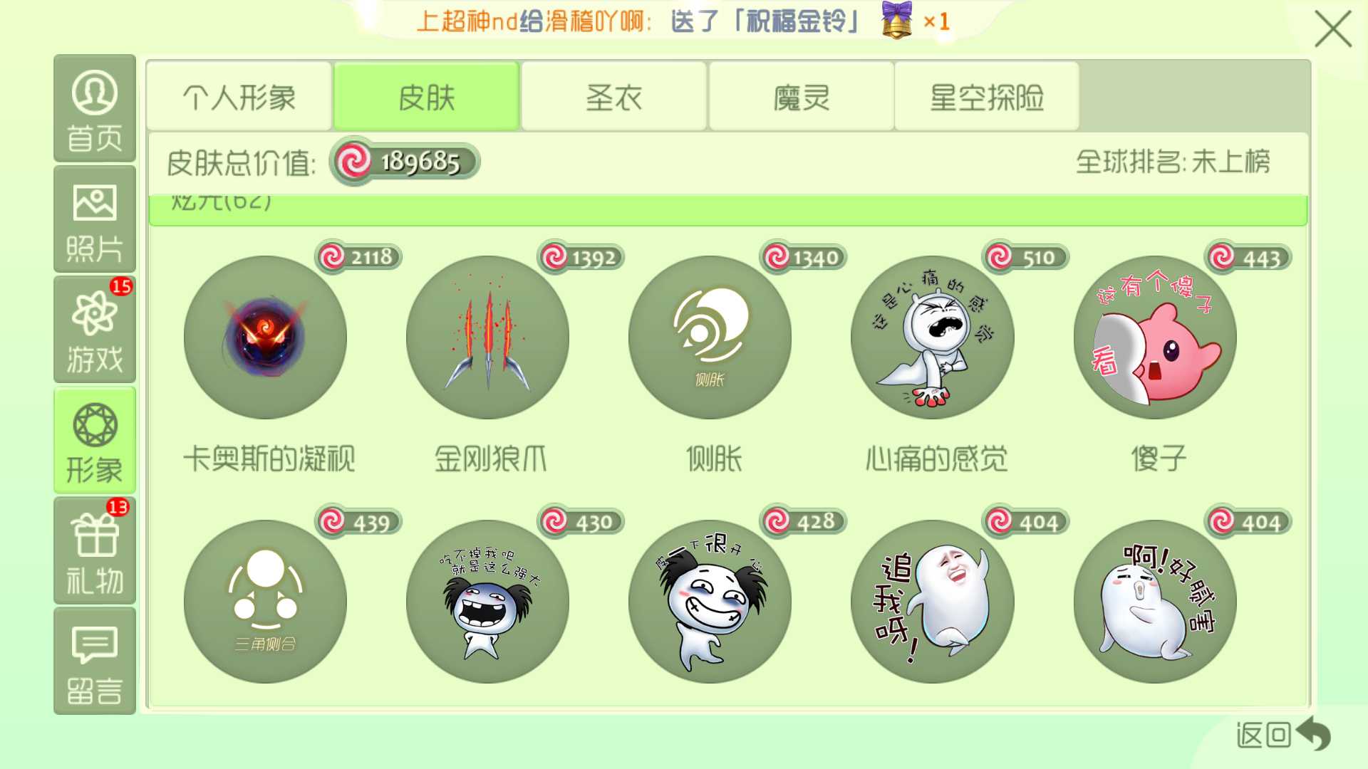 球球大作战租号