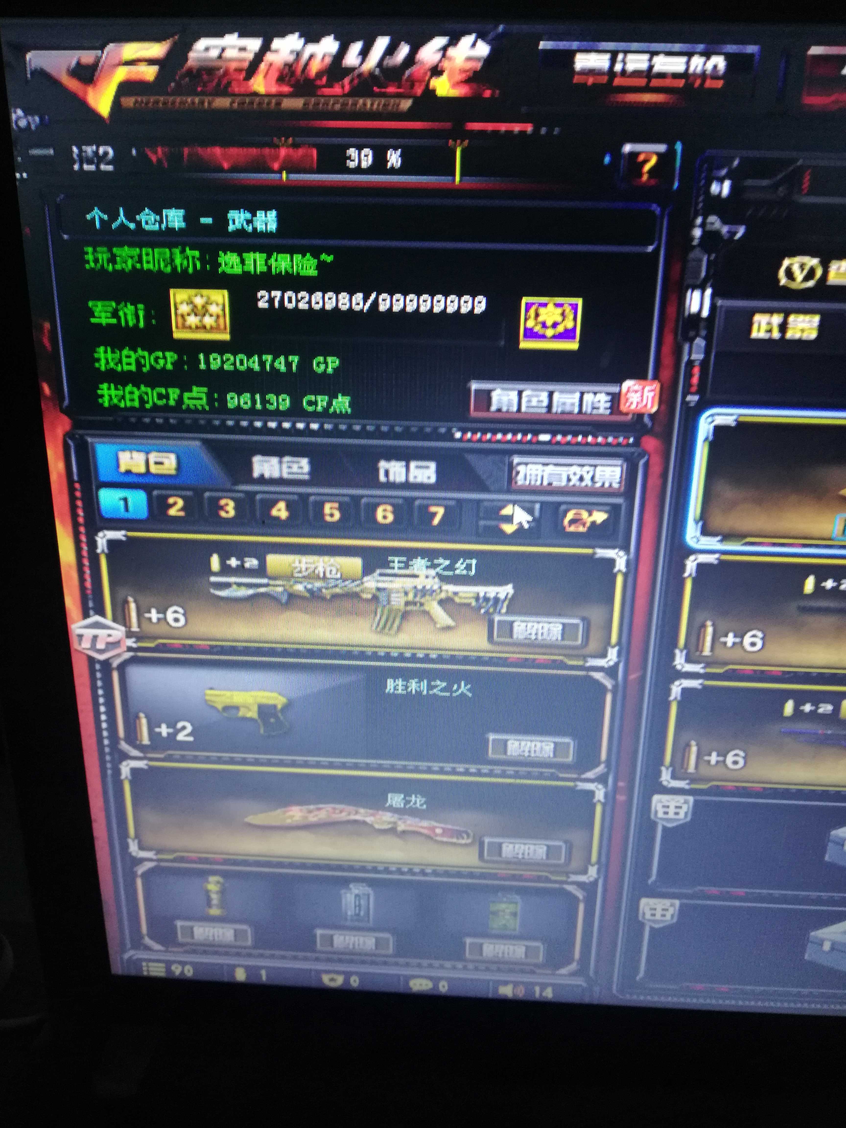 穿越火线租号