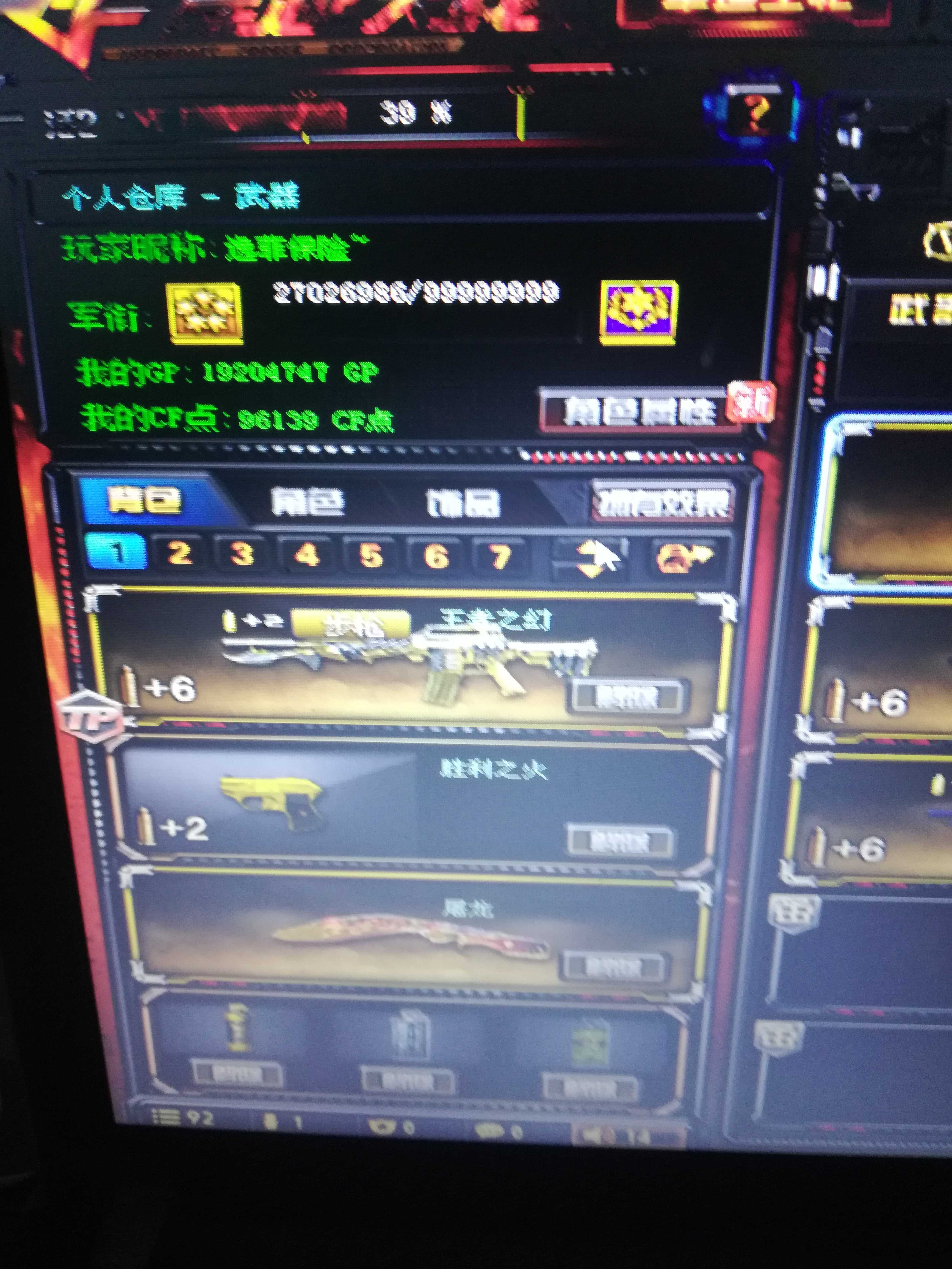 穿越火线租号