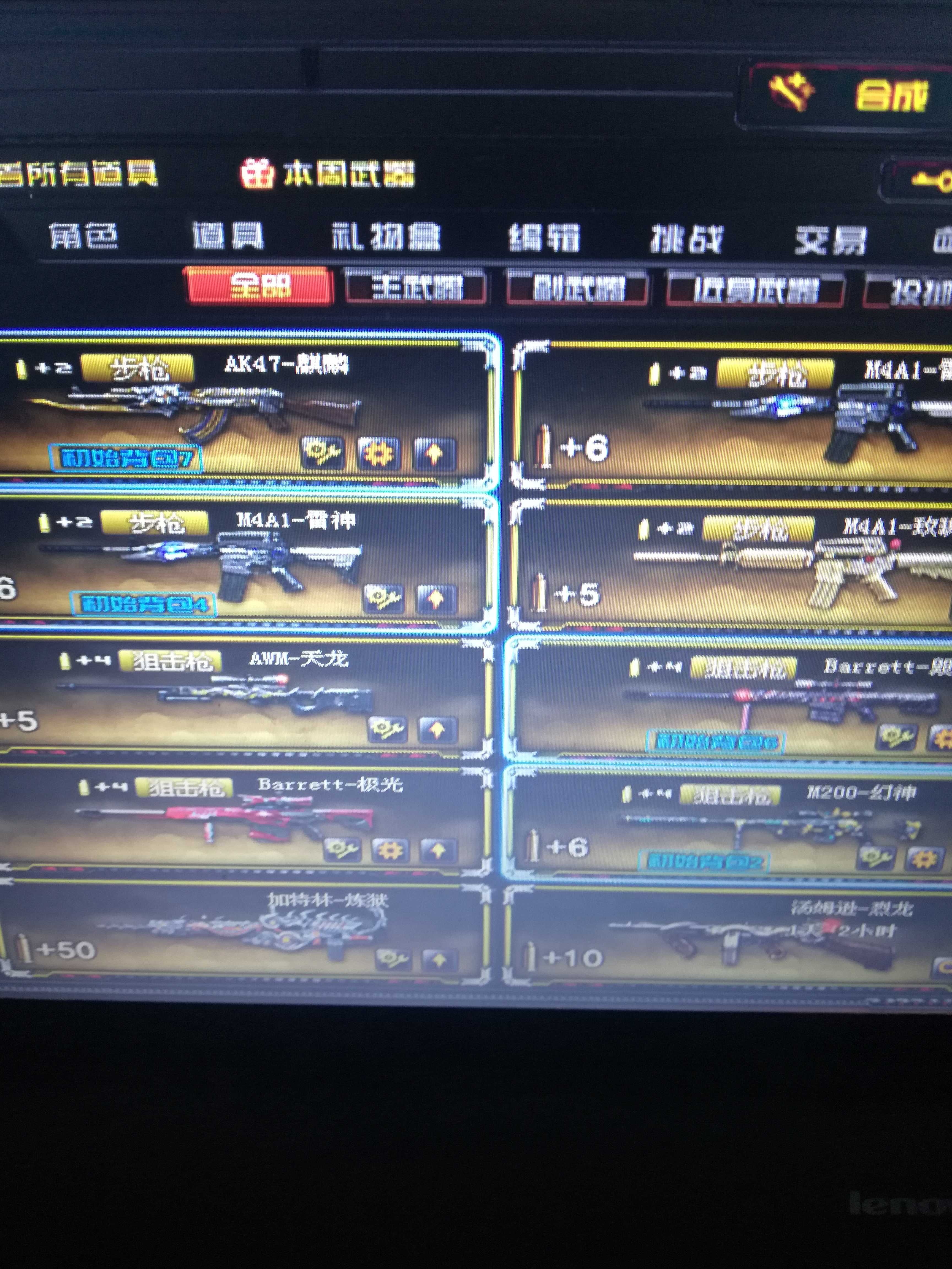 穿越火线租号