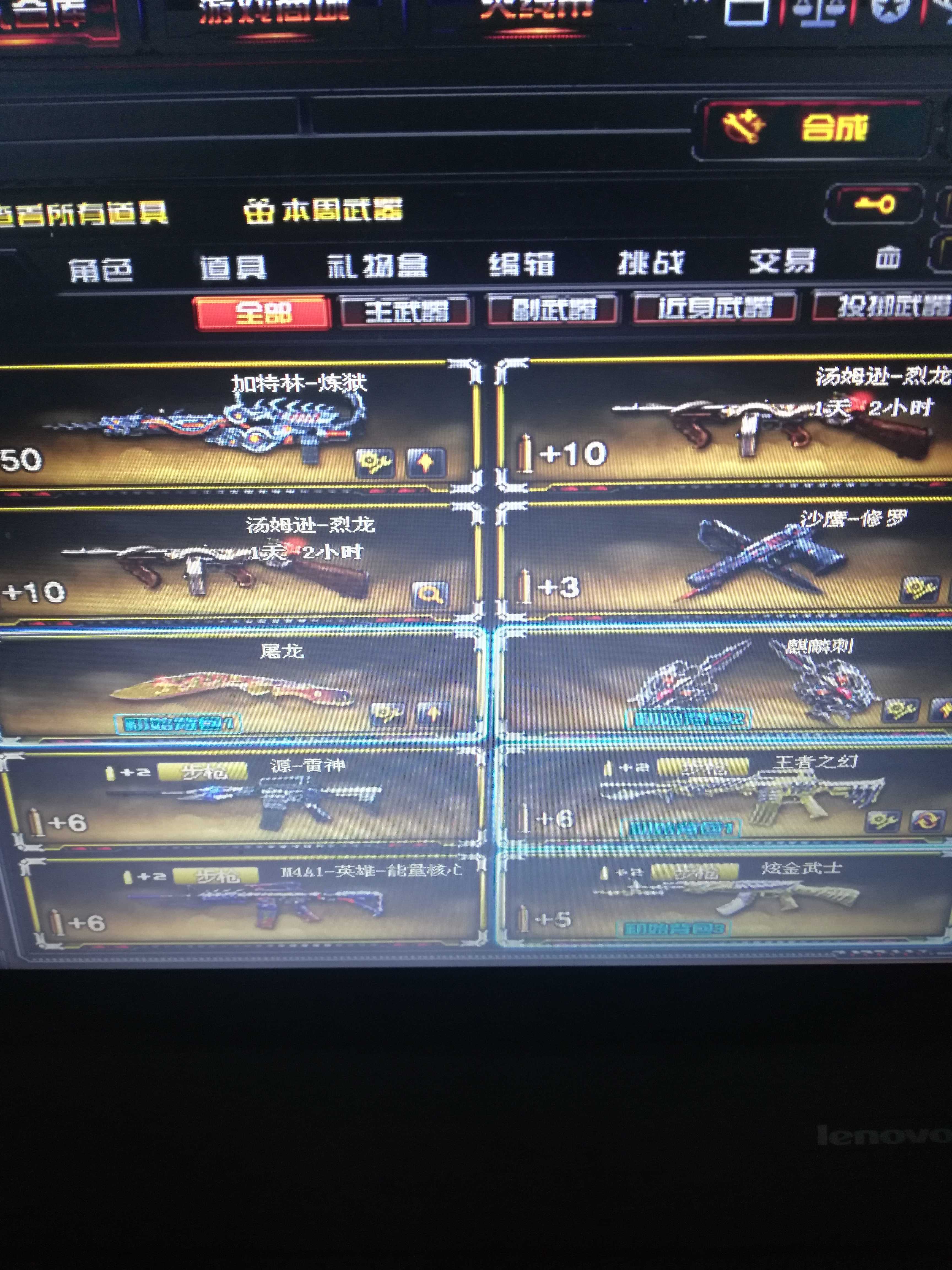穿越火线租号