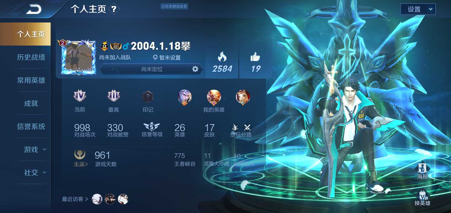 王者荣耀租号