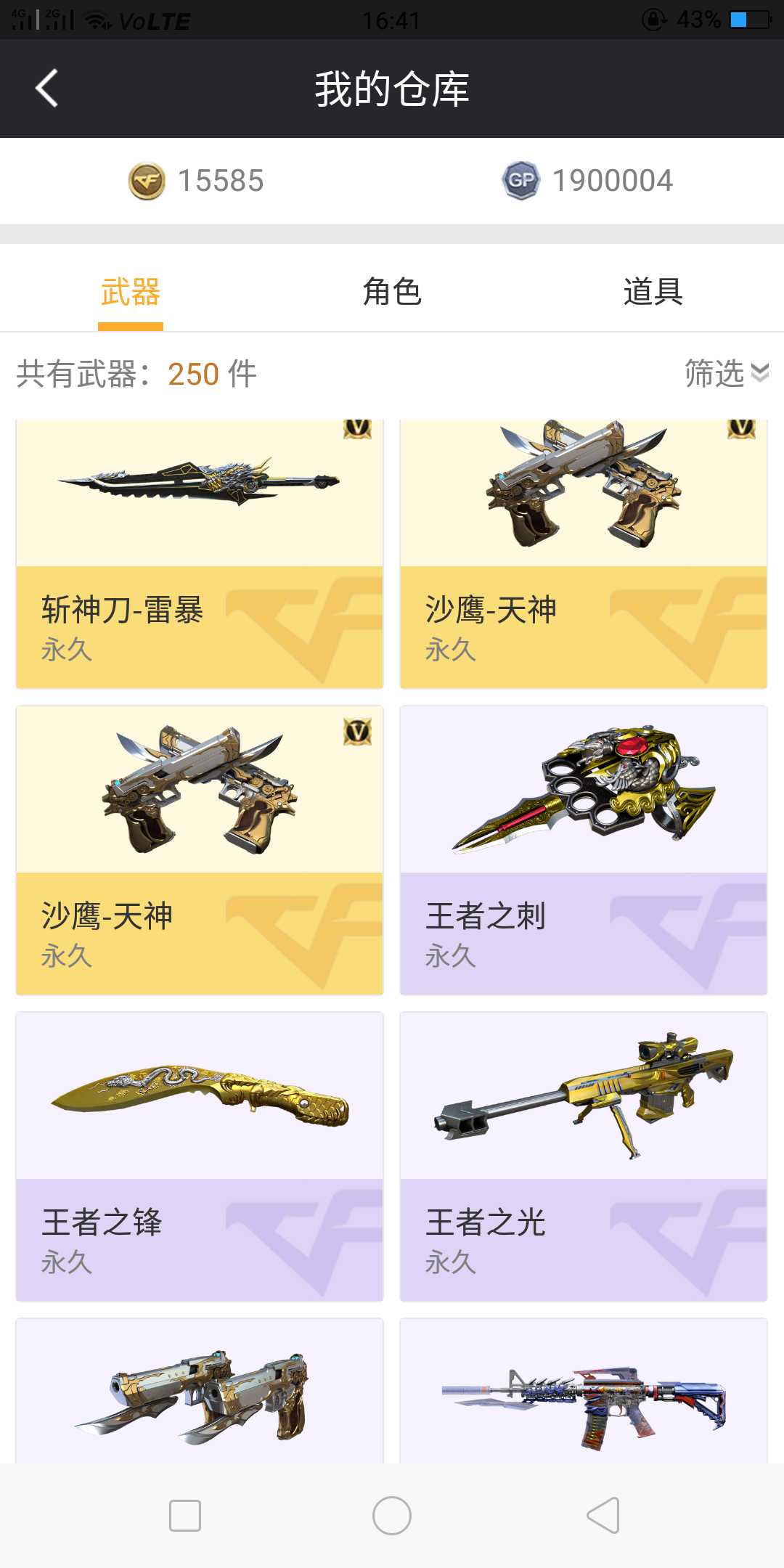 穿越火线租号