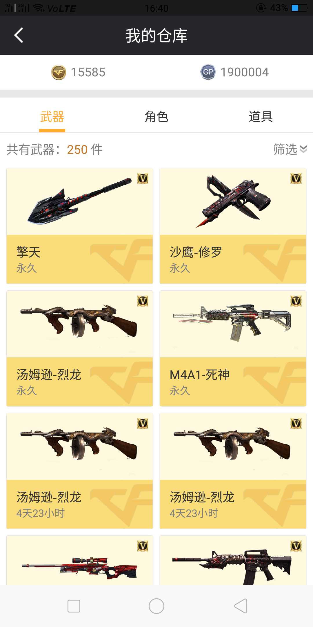 穿越火线租号
