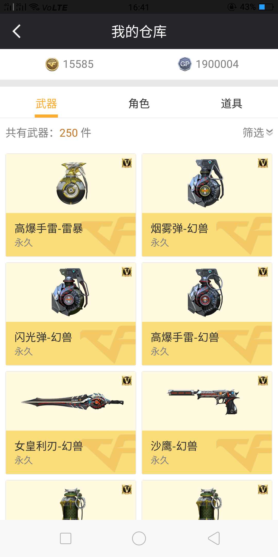 穿越火线租号