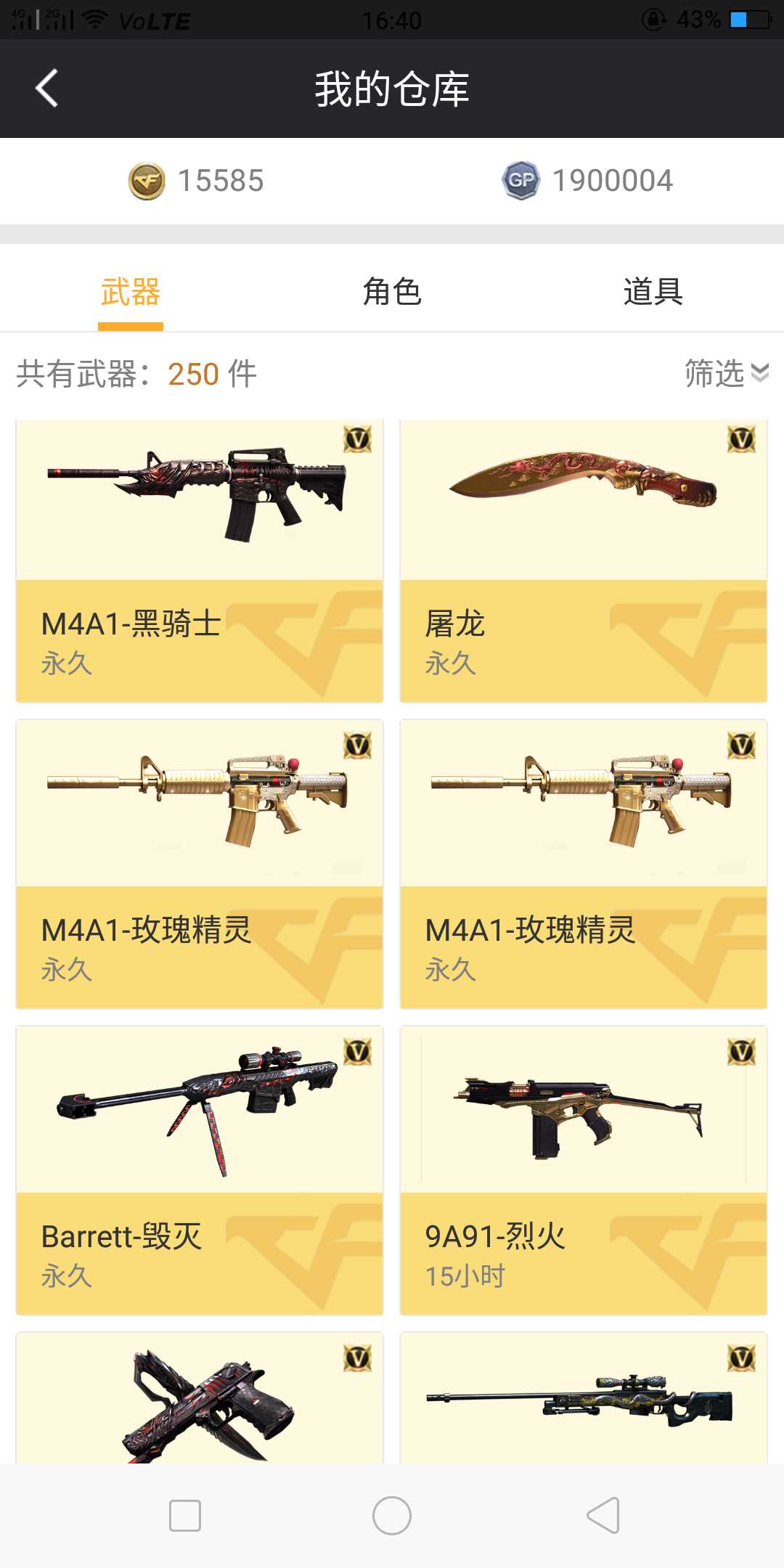 穿越火线租号