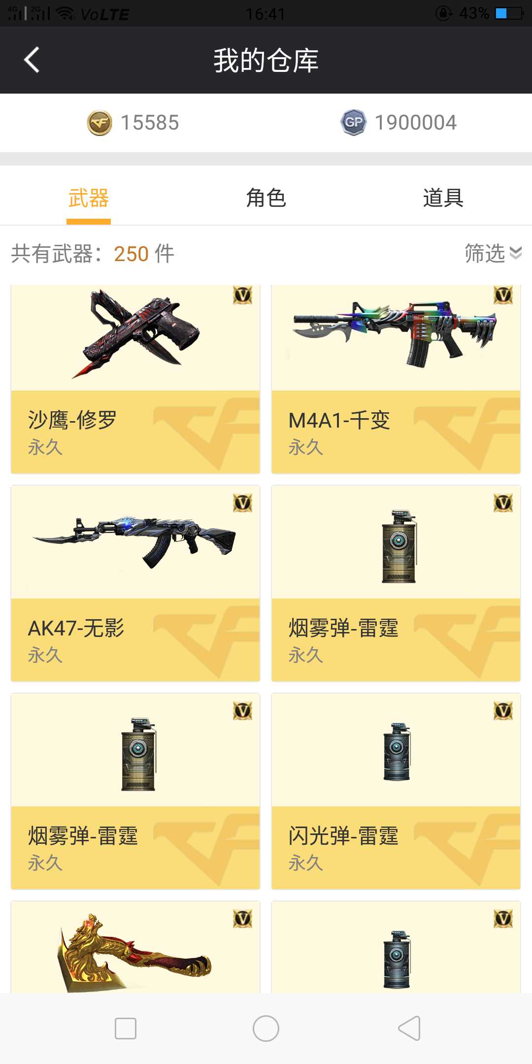 穿越火线租号