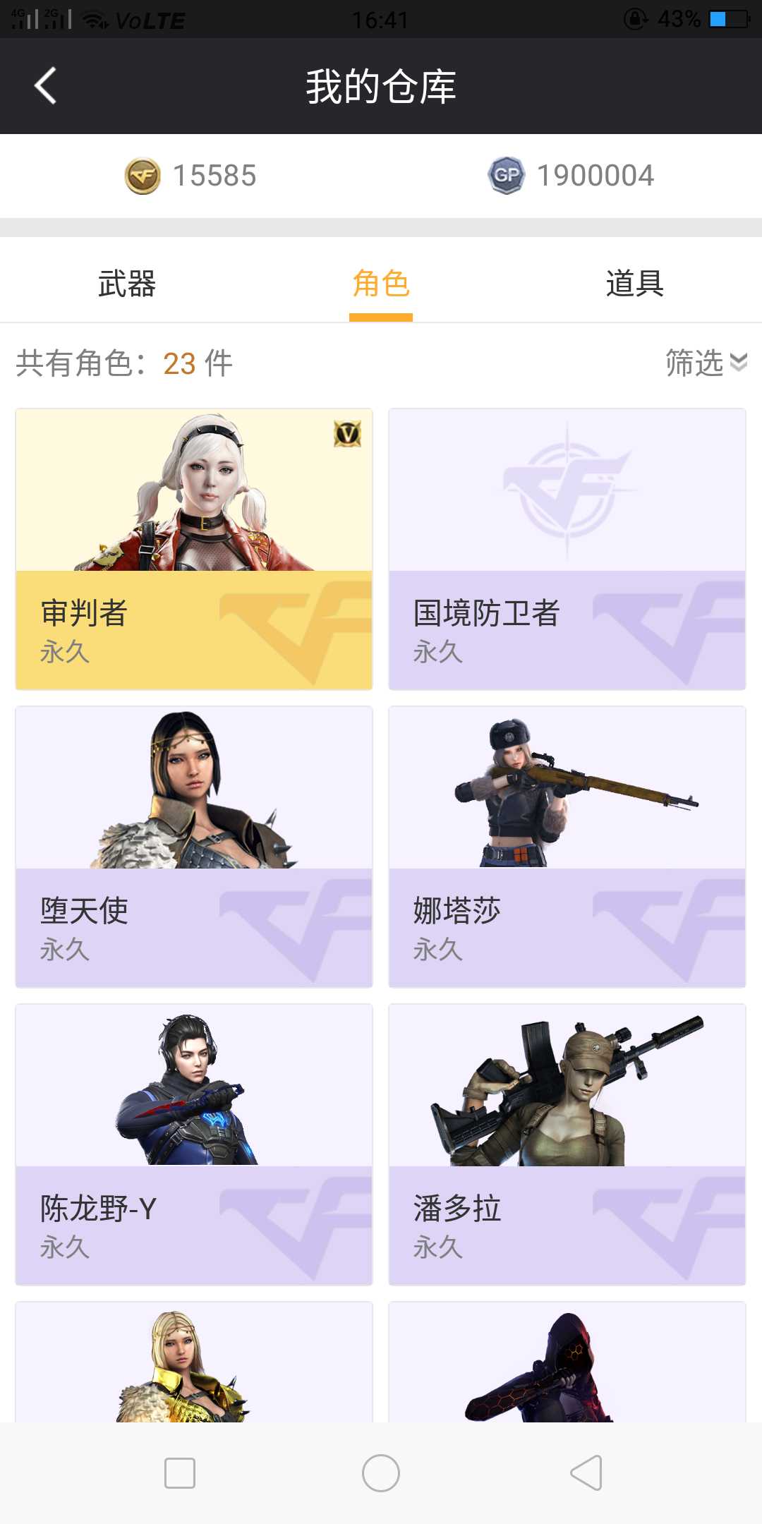 穿越火线租号