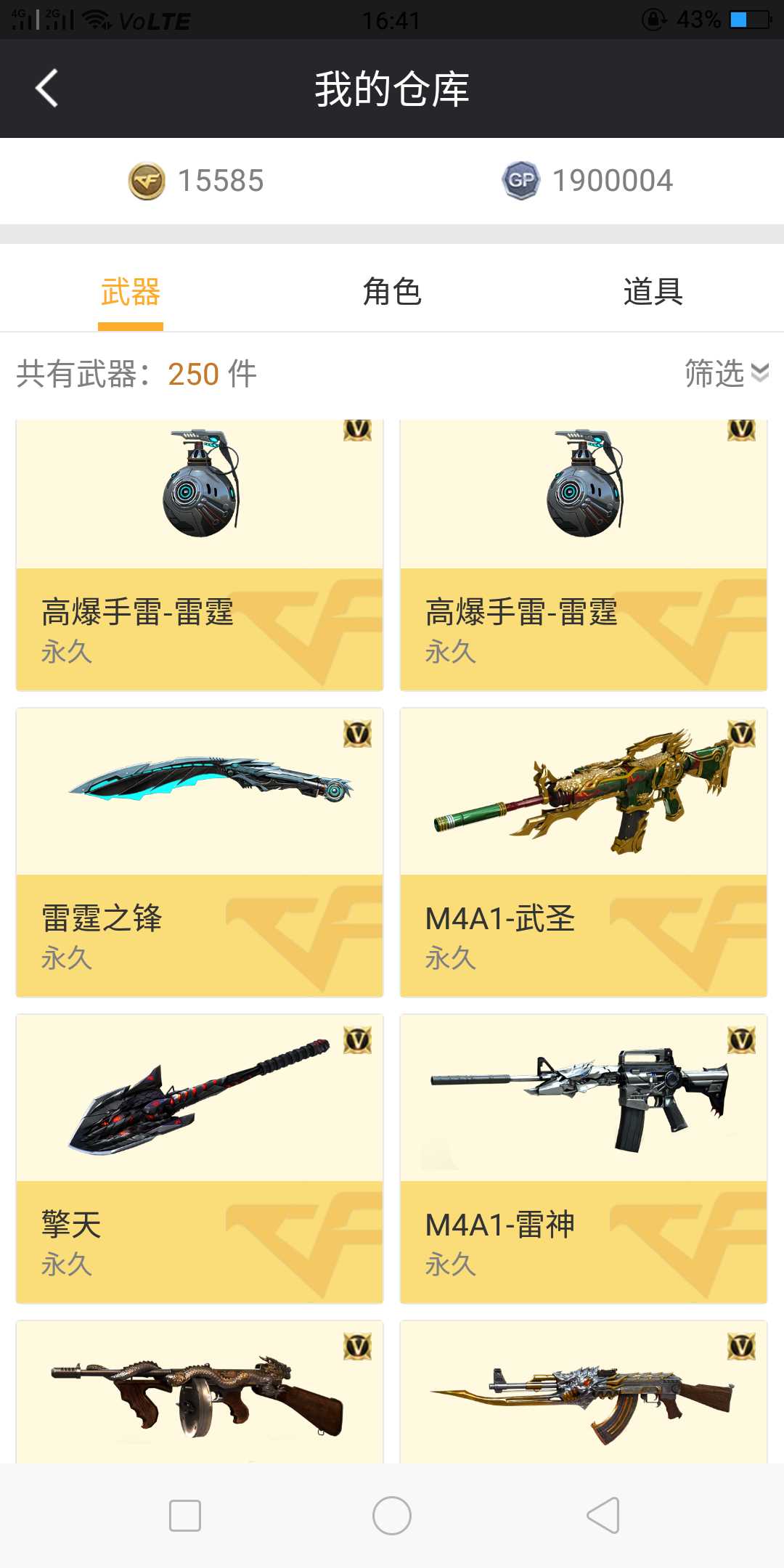 穿越火线租号