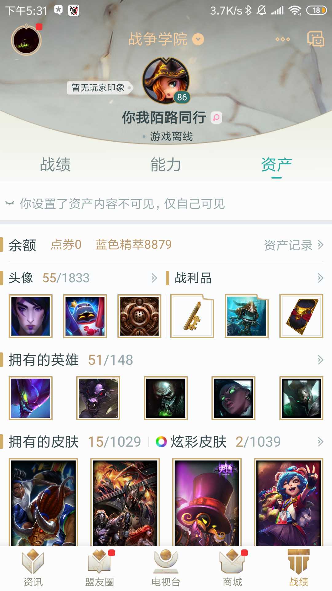 英雄联盟租号