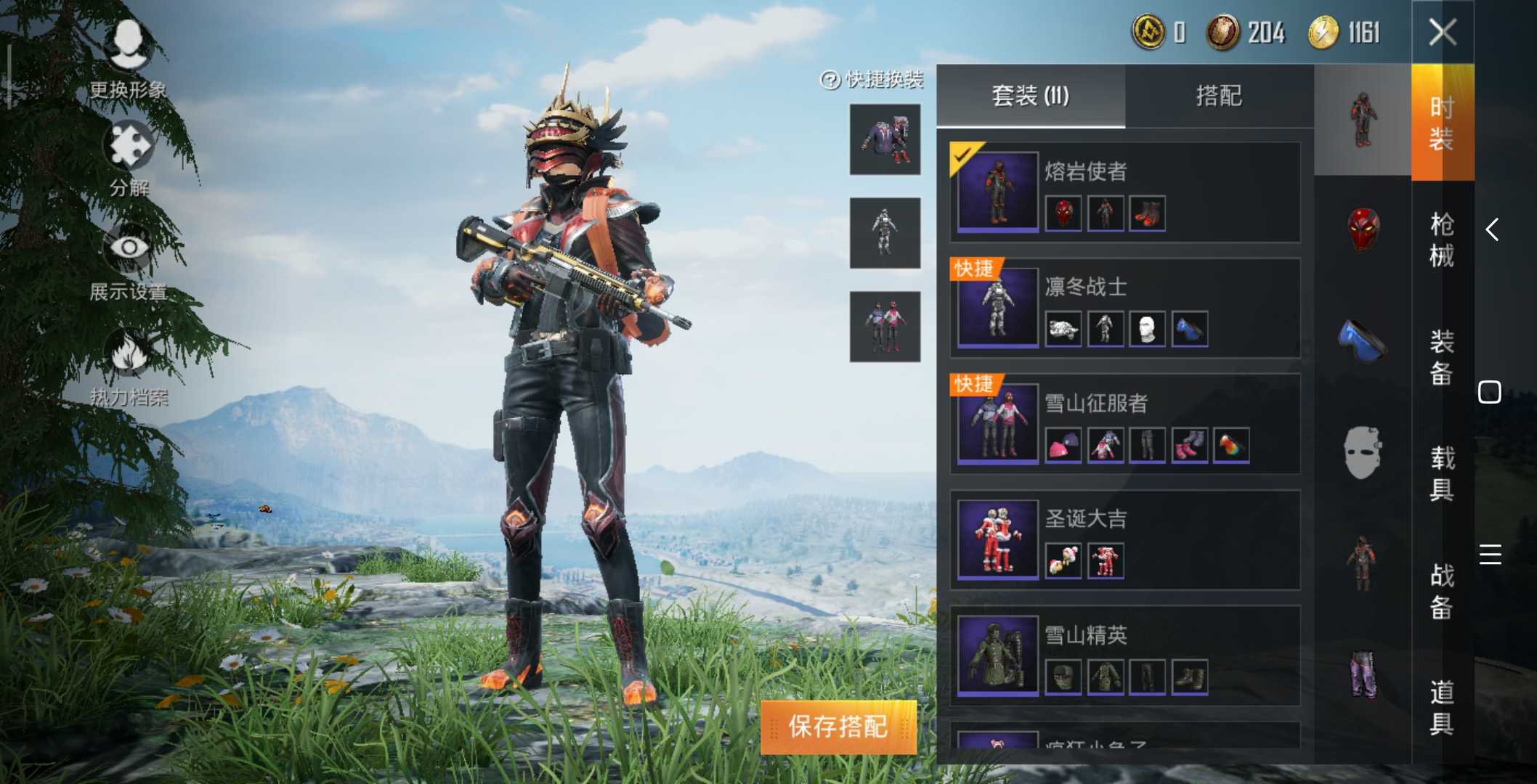 和平精英租号