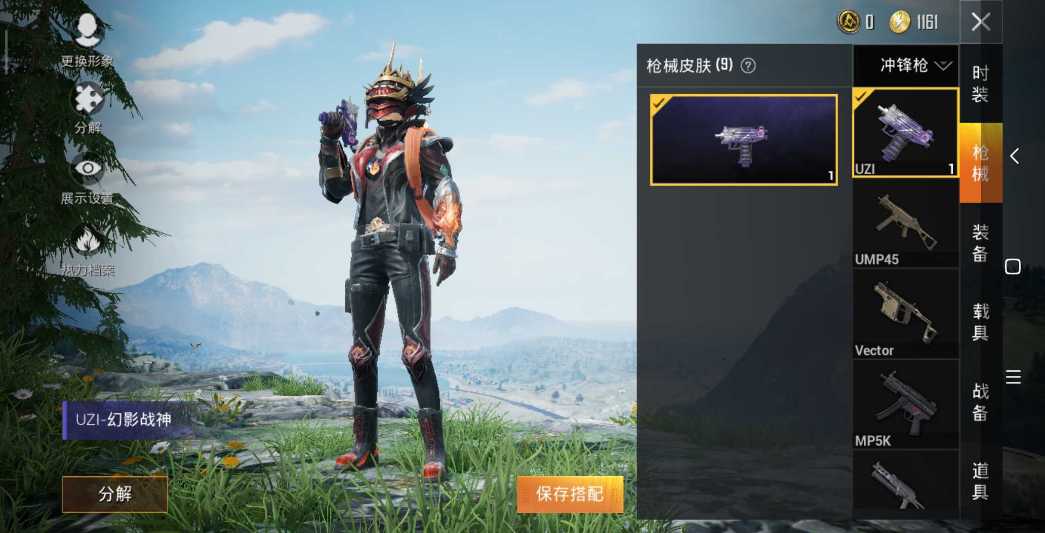 和平精英租号