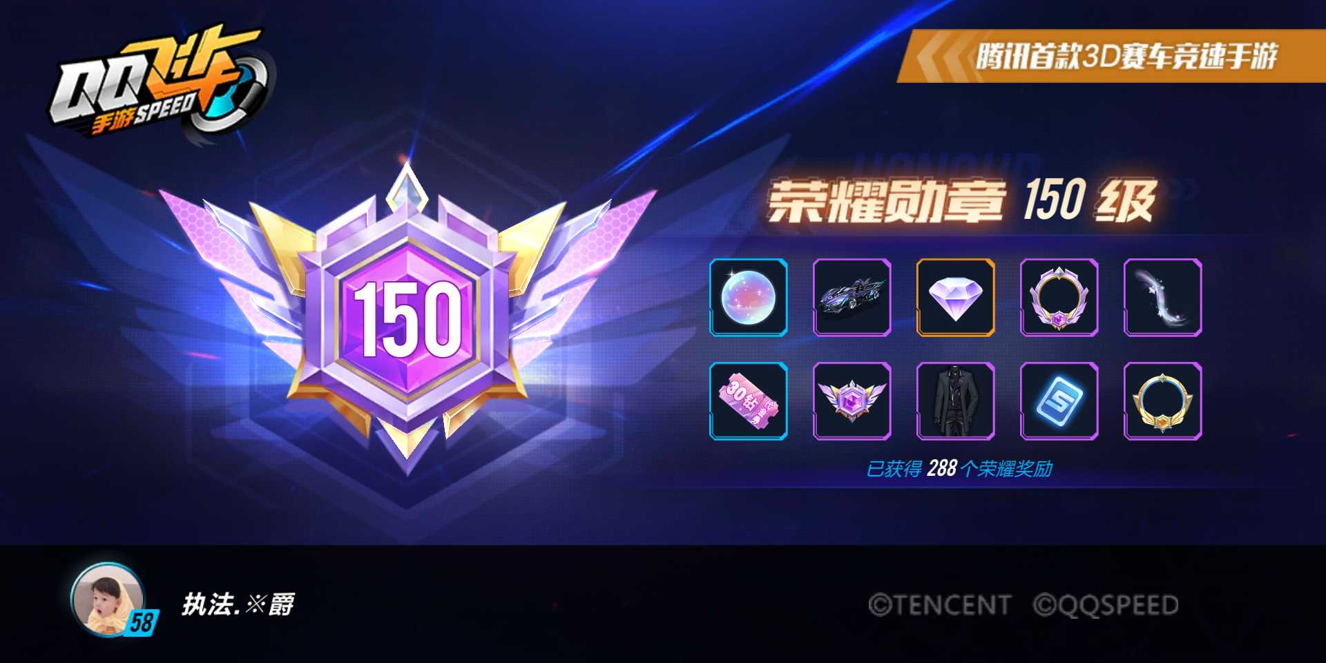 QQ飞车手游租号