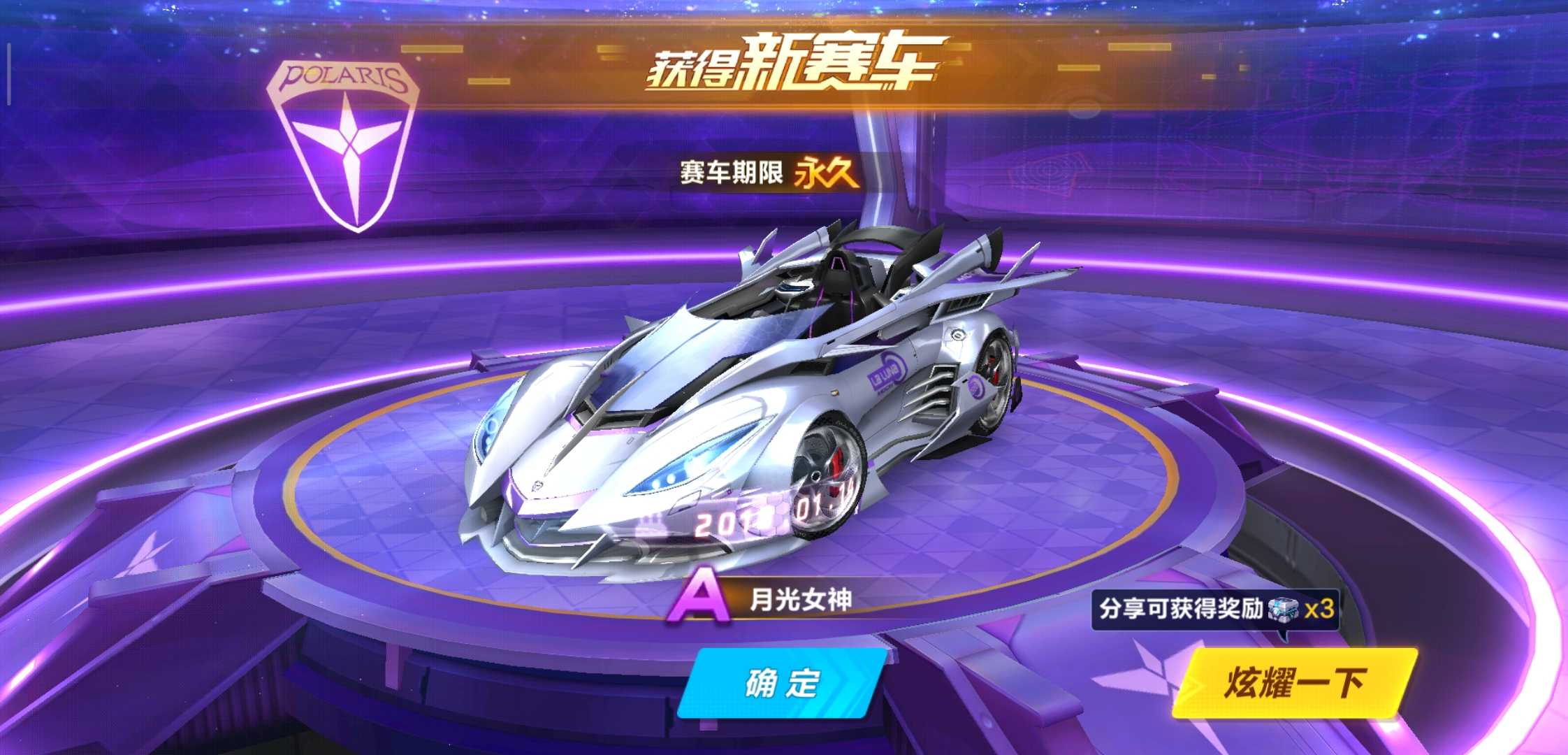QQ飞车手游租号