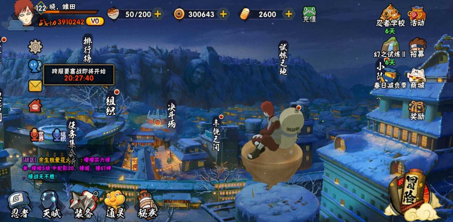 火影忍者租号