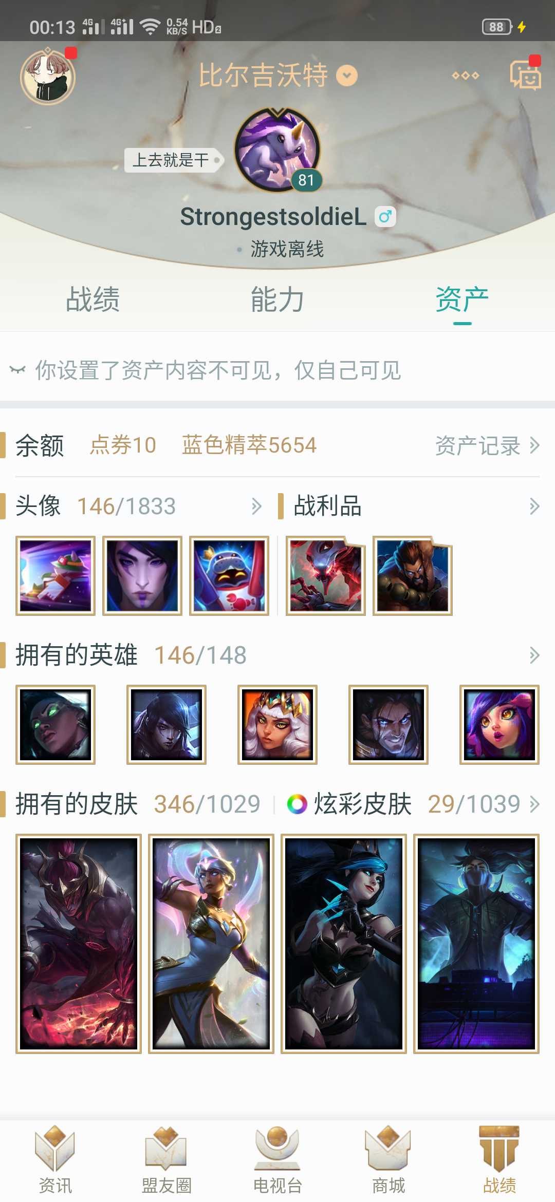 英雄联盟租号