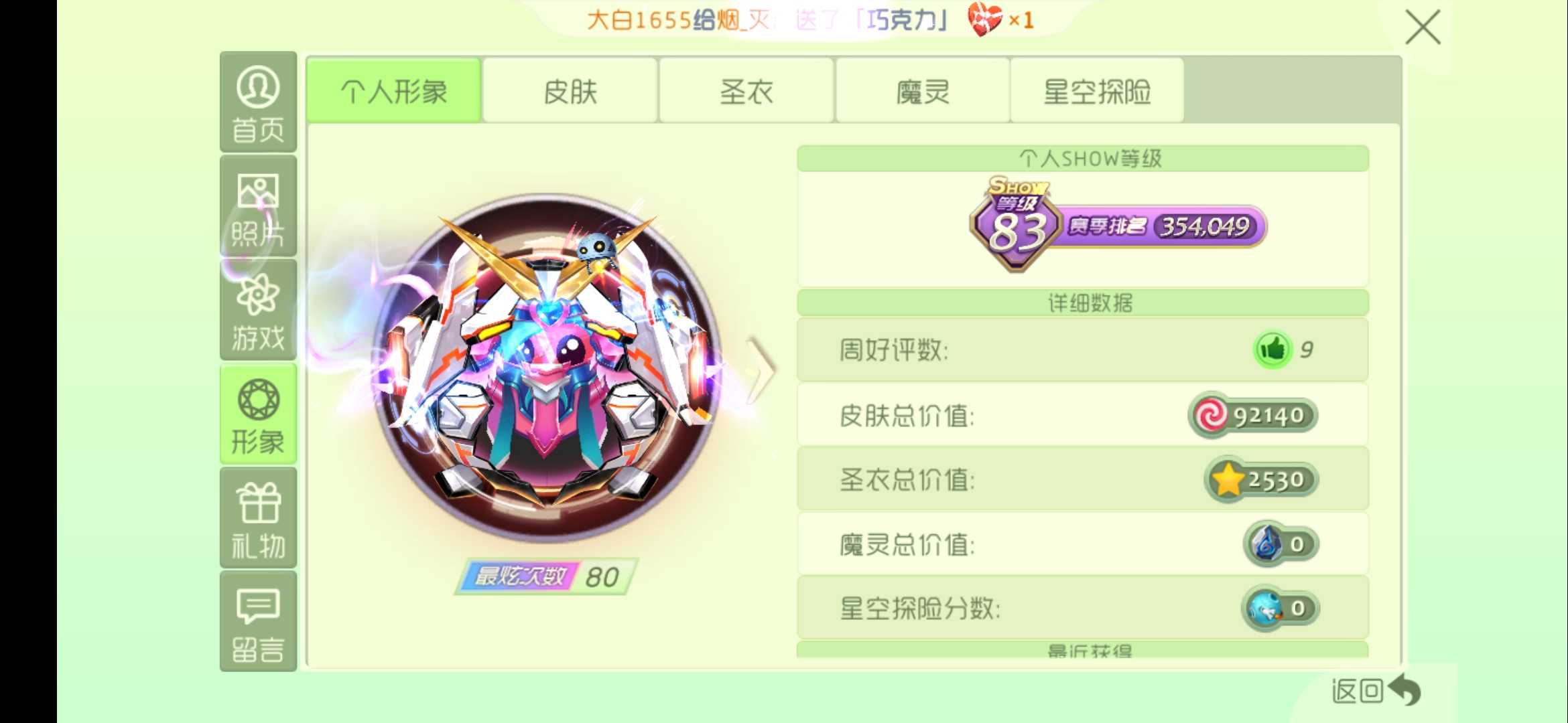球球大作战租号