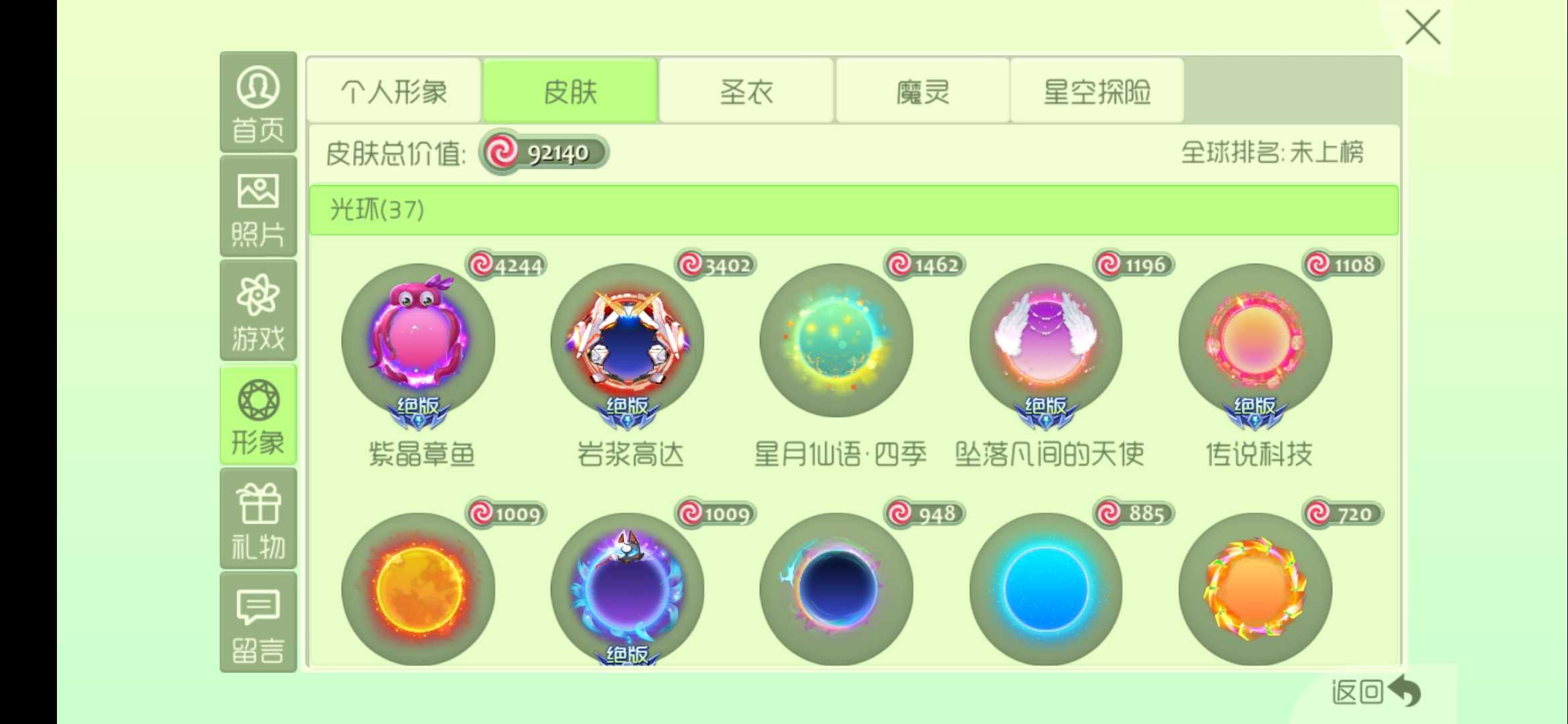 球球大作战租号