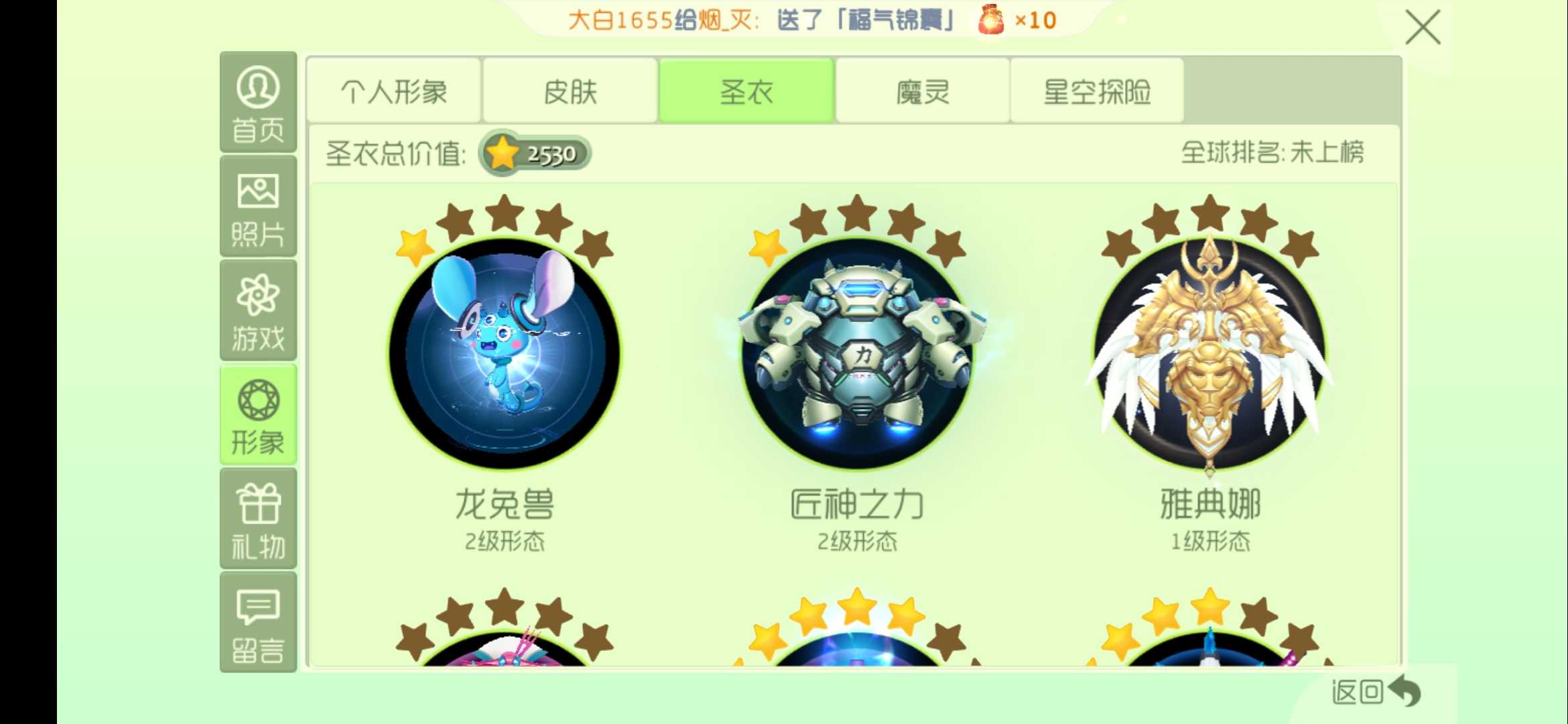 球球大作战租号