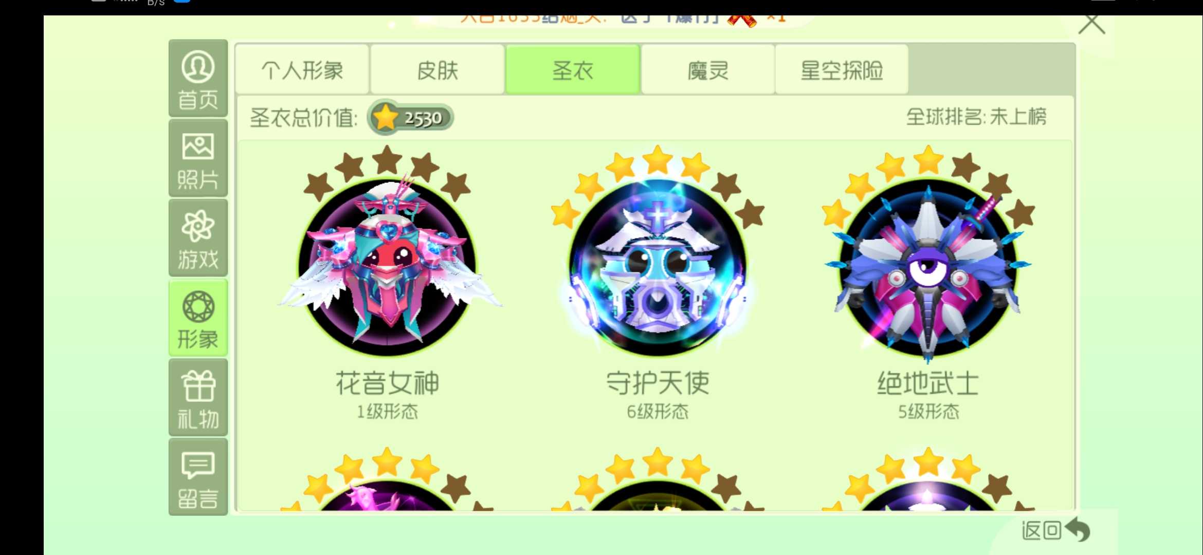 球球大作战租号