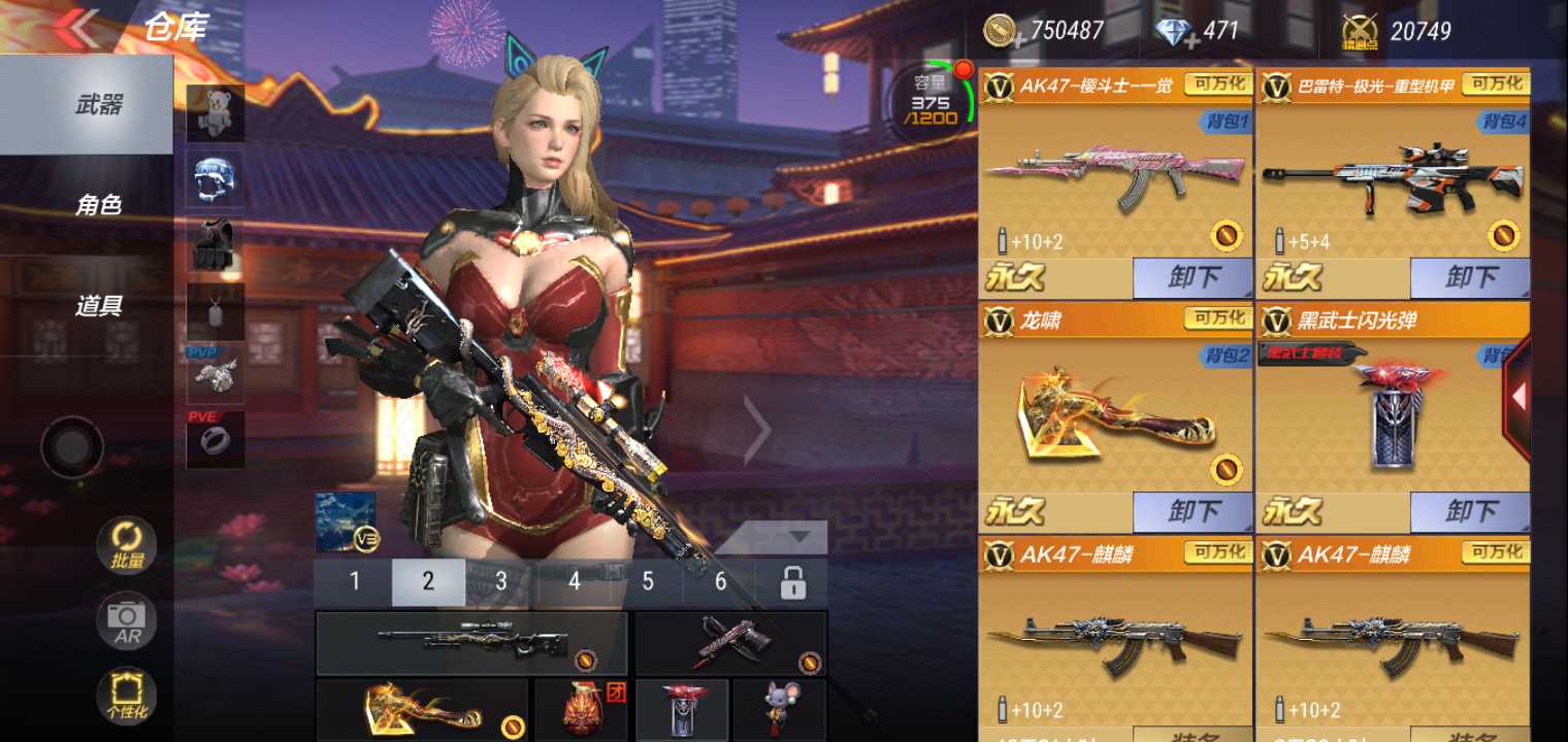 枪战王者租号