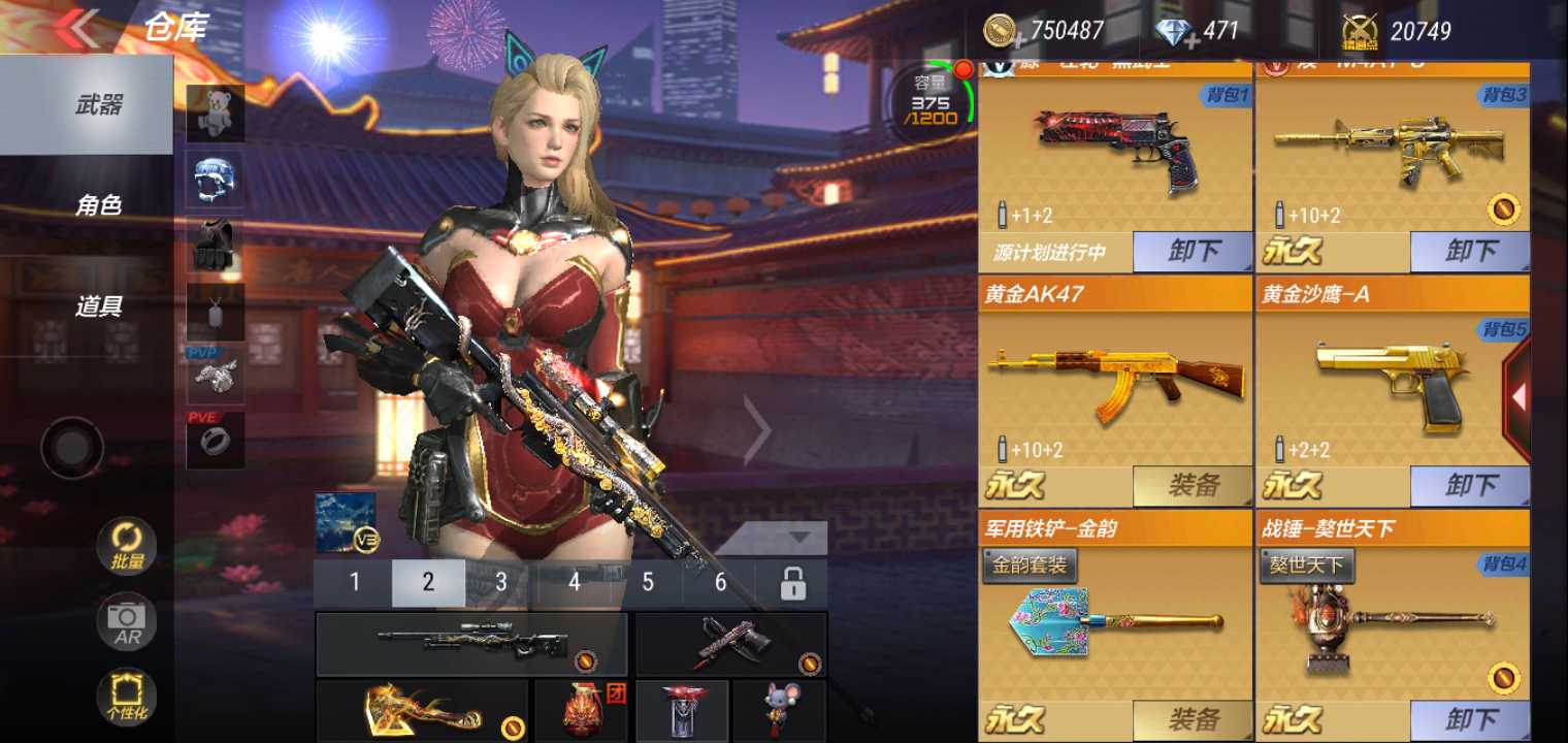 枪战王者租号