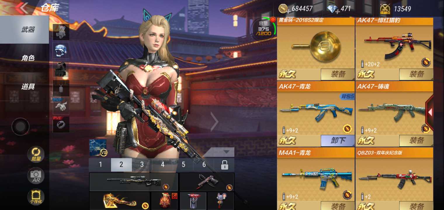 枪战王者租号