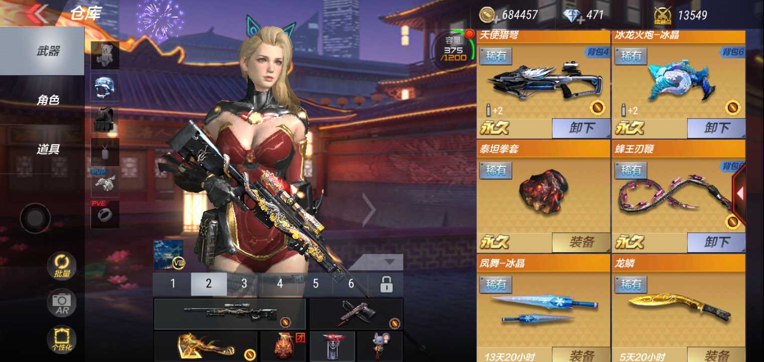 枪战王者租号