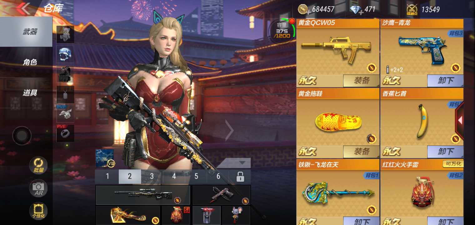 枪战王者租号