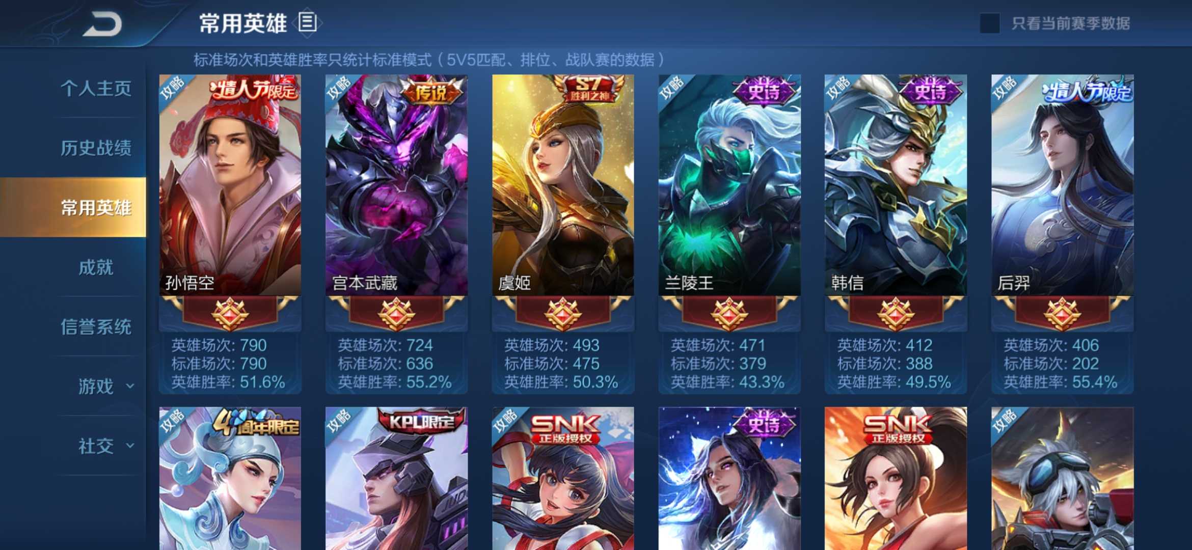 王者荣耀租号