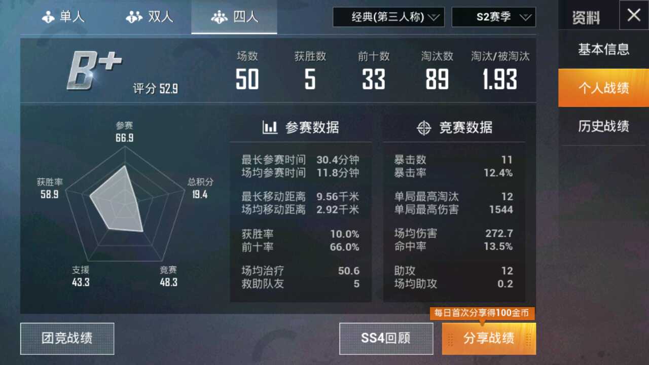 和平精英租号