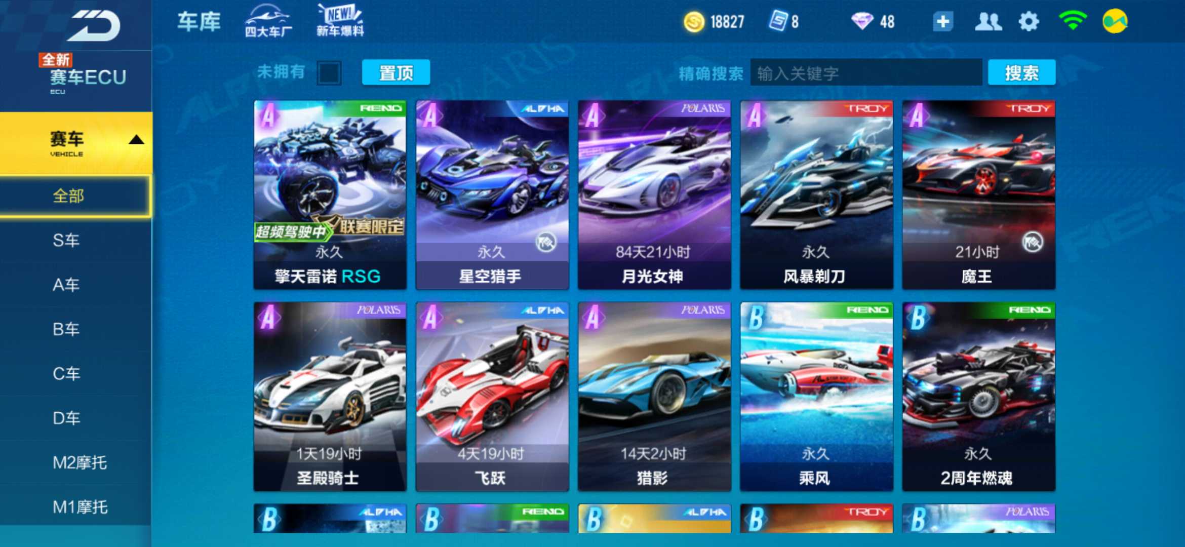 QQ飞车手游租号