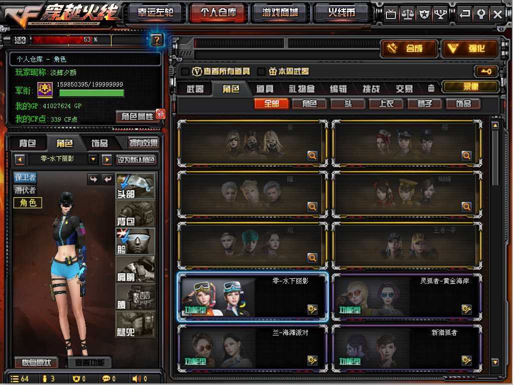 穿越火线租号
