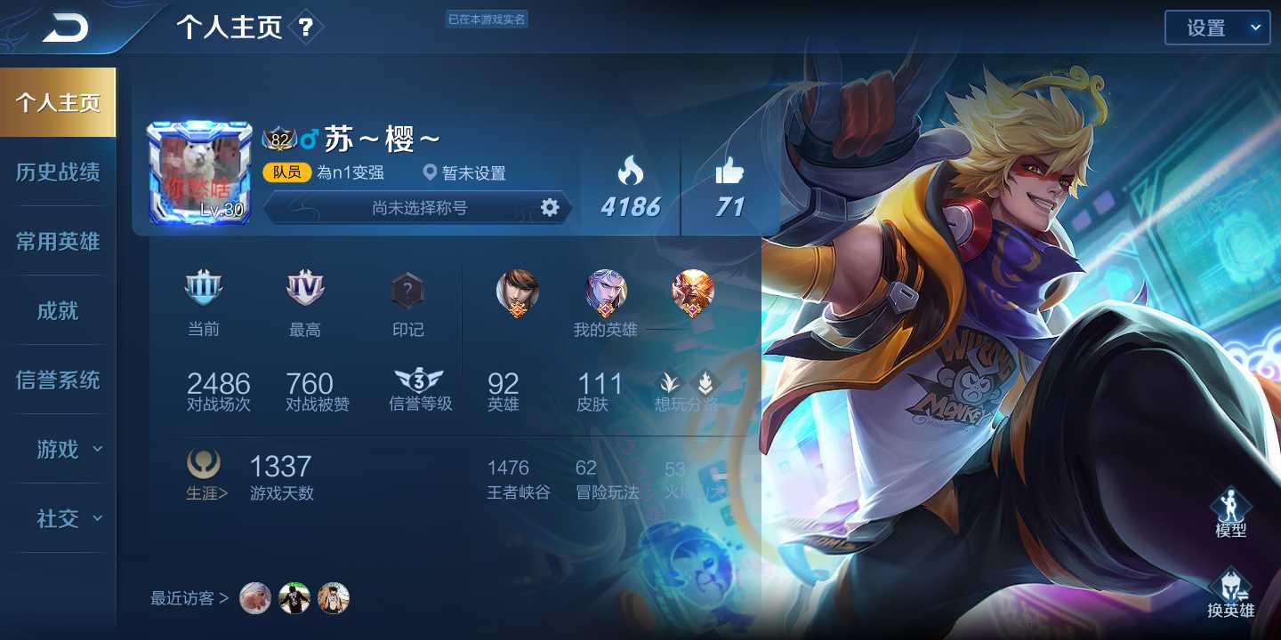 王者荣耀租号