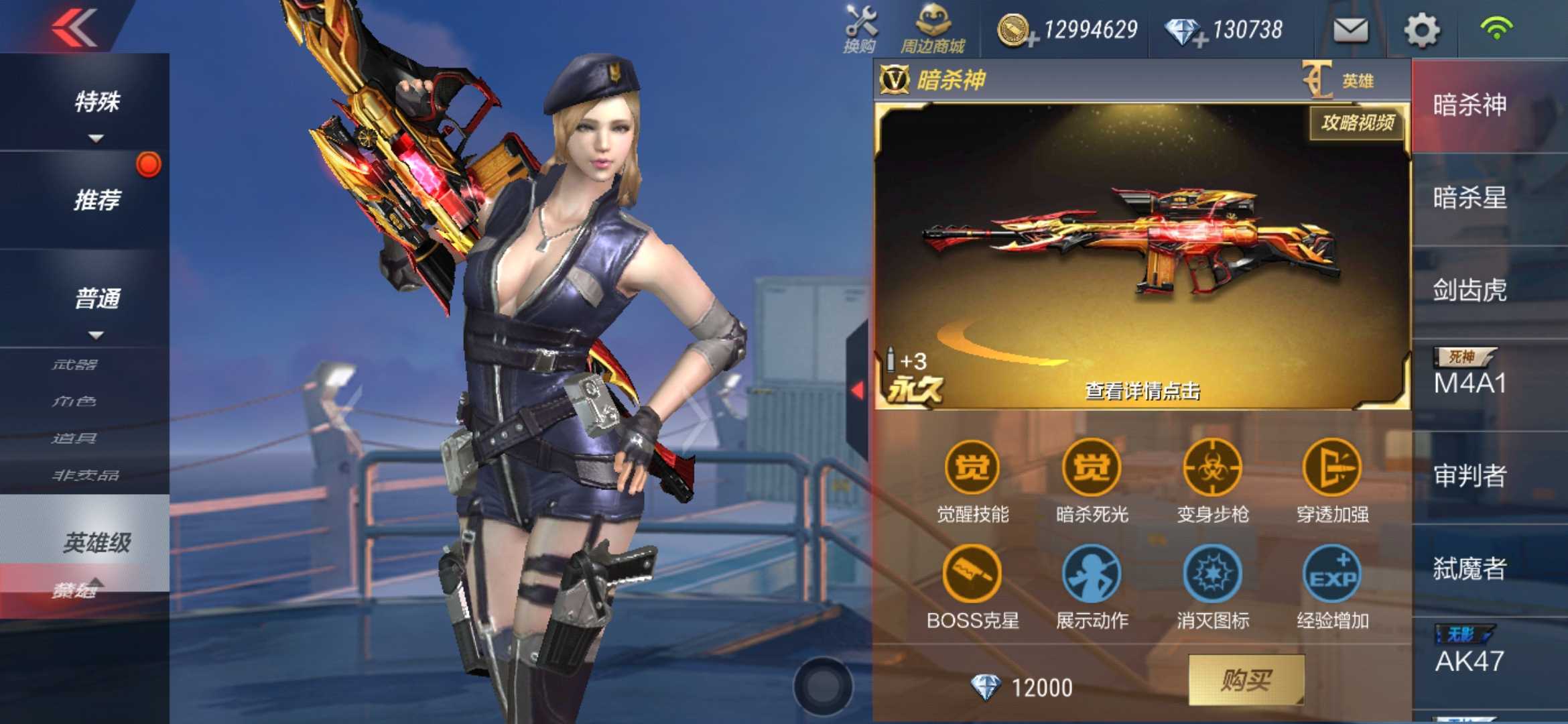 穿越火线:枪战王者(体验服)租号