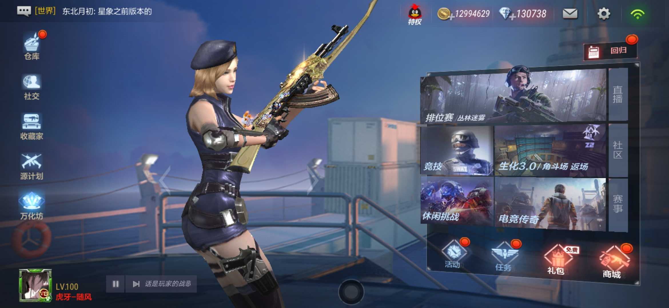 穿越火线:枪战王者(体验服)租号