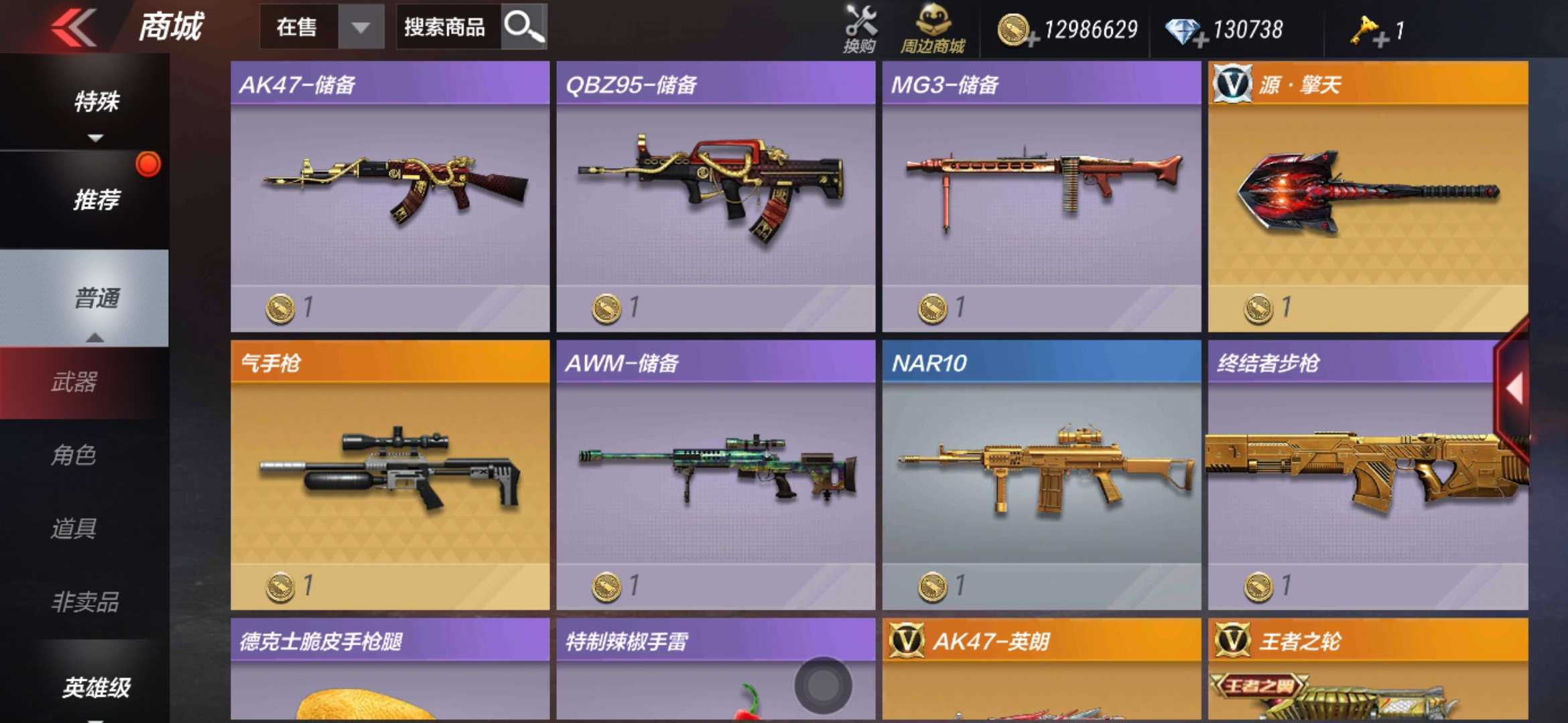 穿越火线:枪战王者(体验服)租号