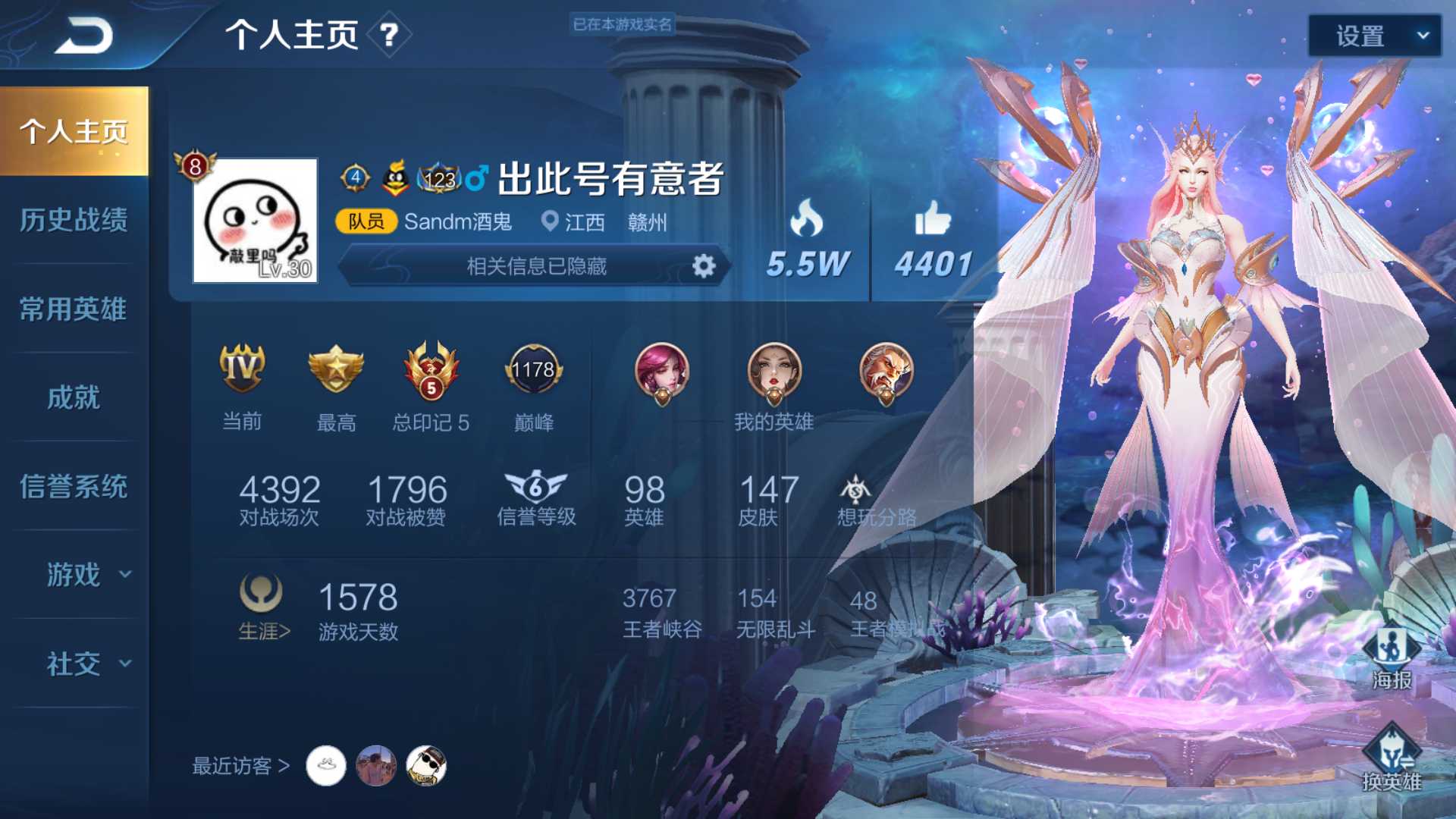 王者荣耀租号