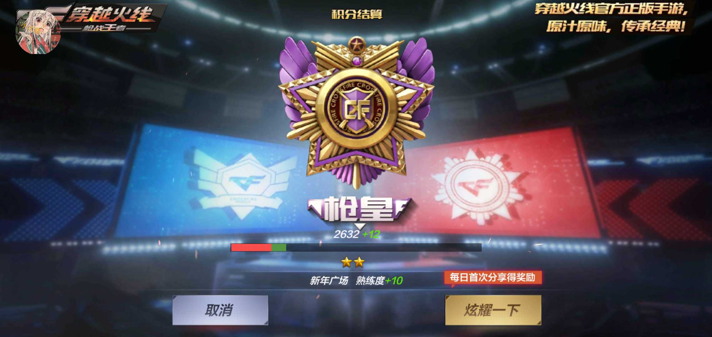 枪战王者租号