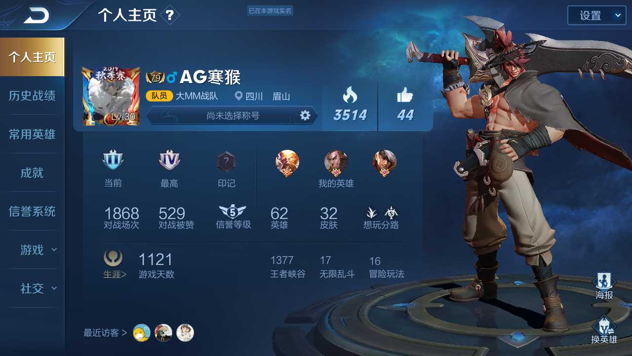 王者荣耀租号