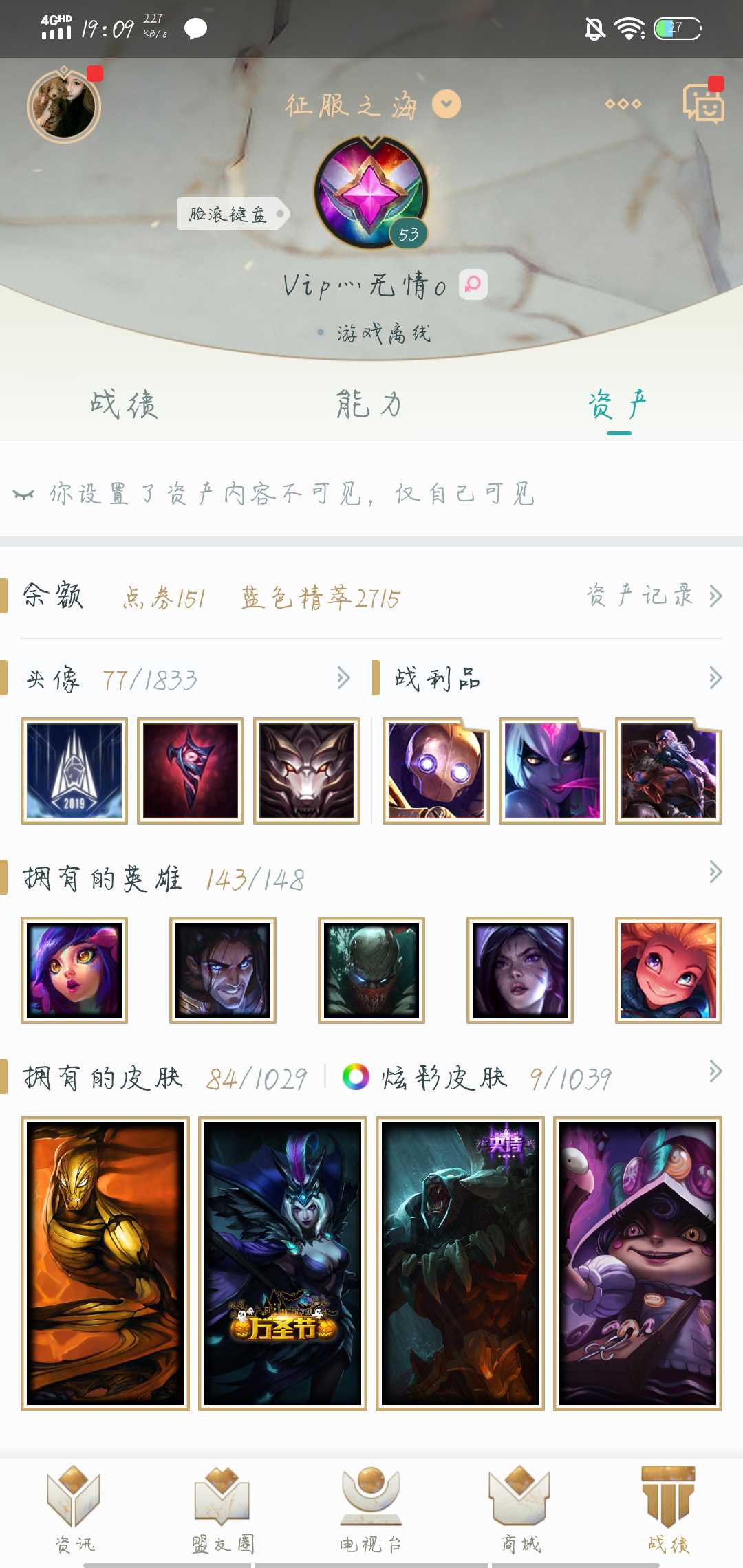 英雄联盟租号