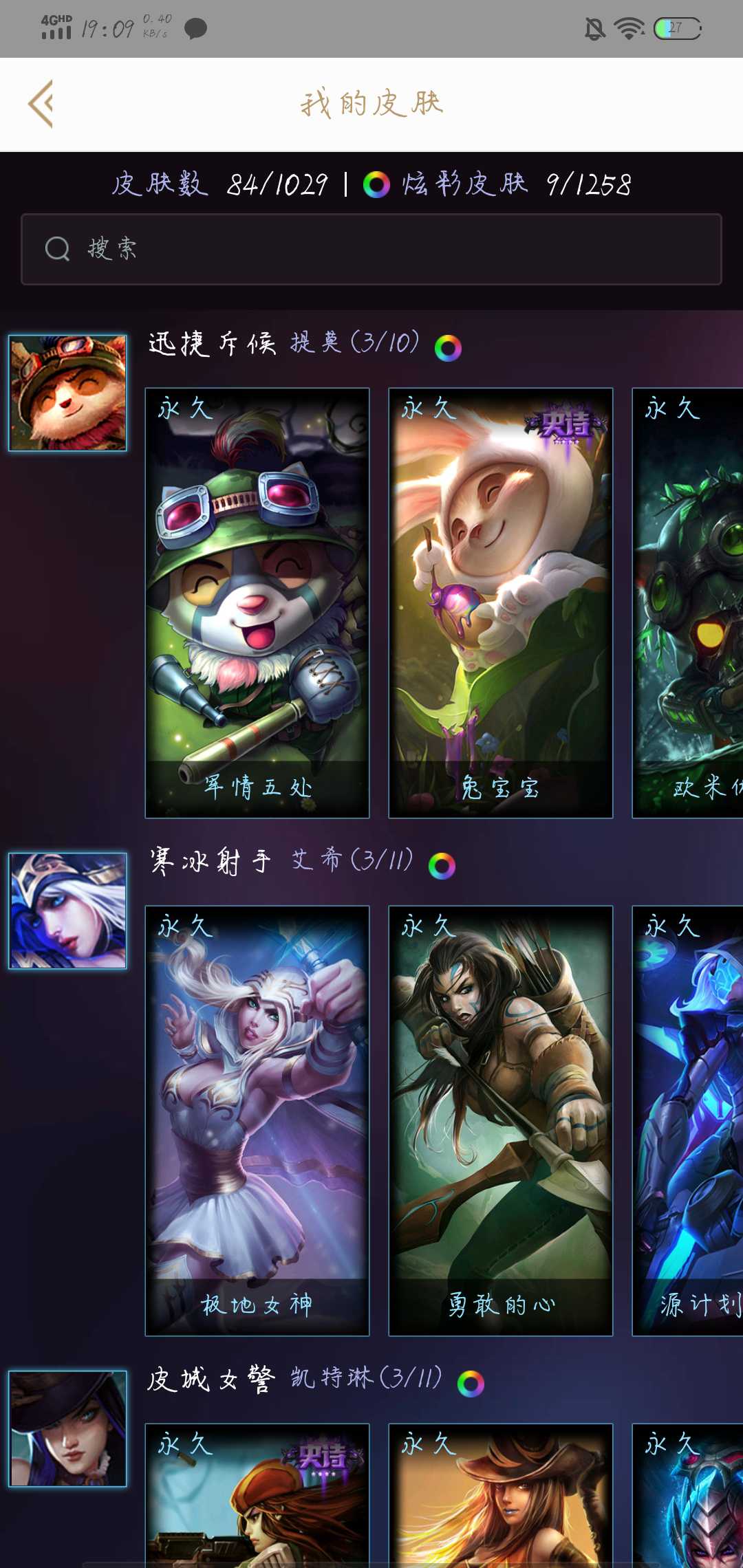 英雄联盟租号