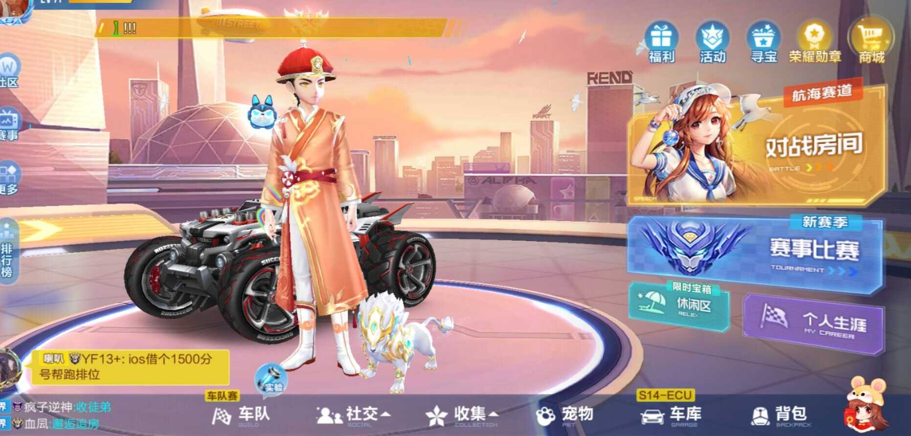 QQ飞车手游租号